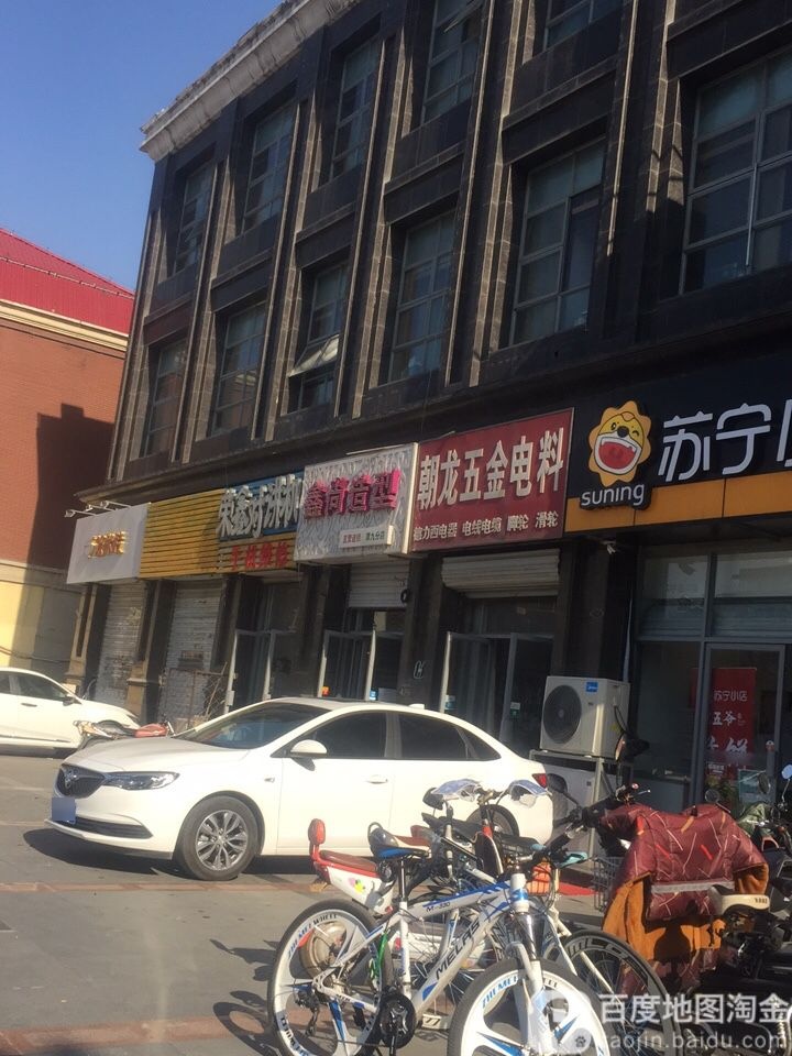鑫尚男士理发馆(第九分店)