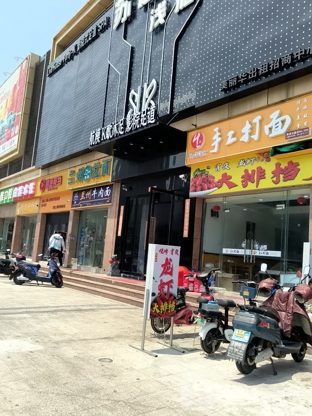 清真兰州牛肉面