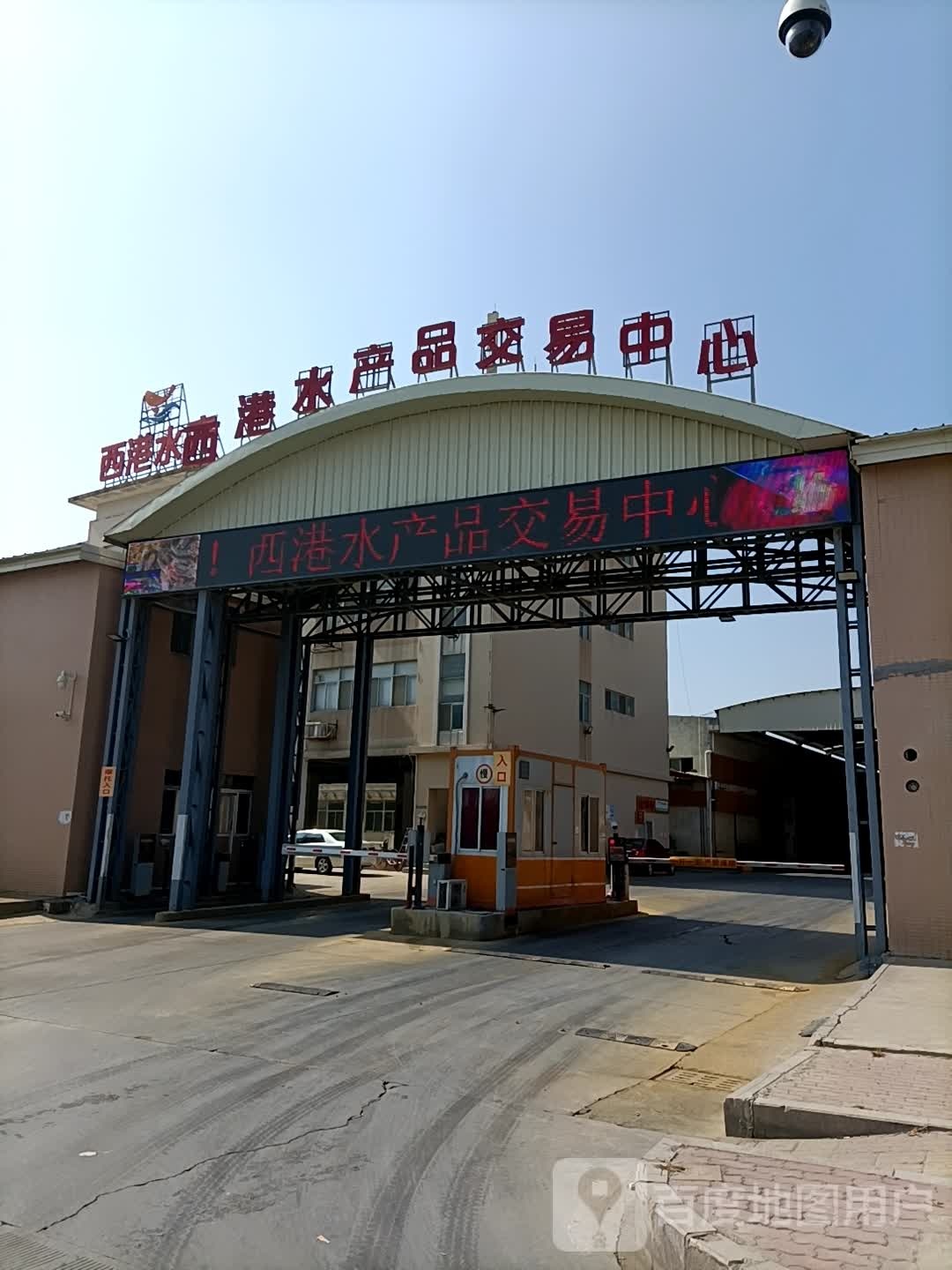 西港水产