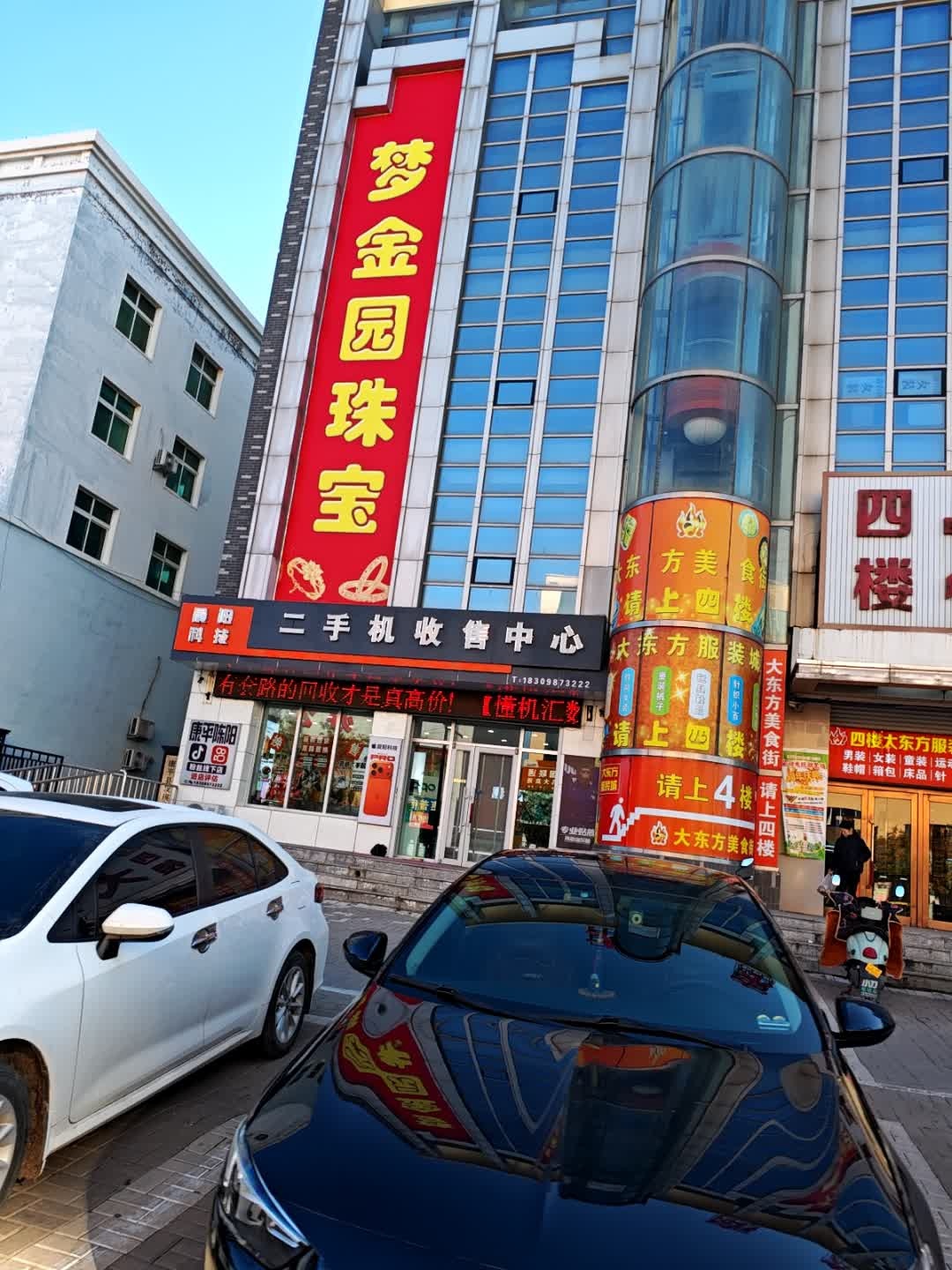 晨阳科技二手机收售中心