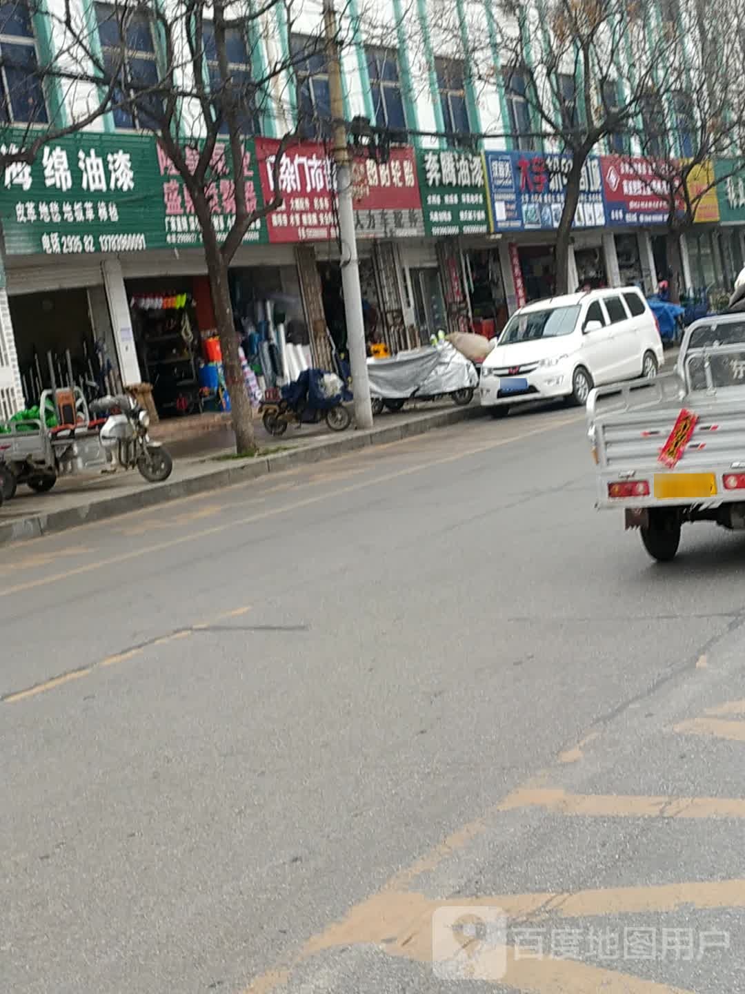 奔腾油漆(富强路店)