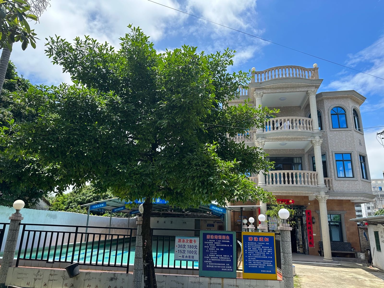 西场滨江游泳场