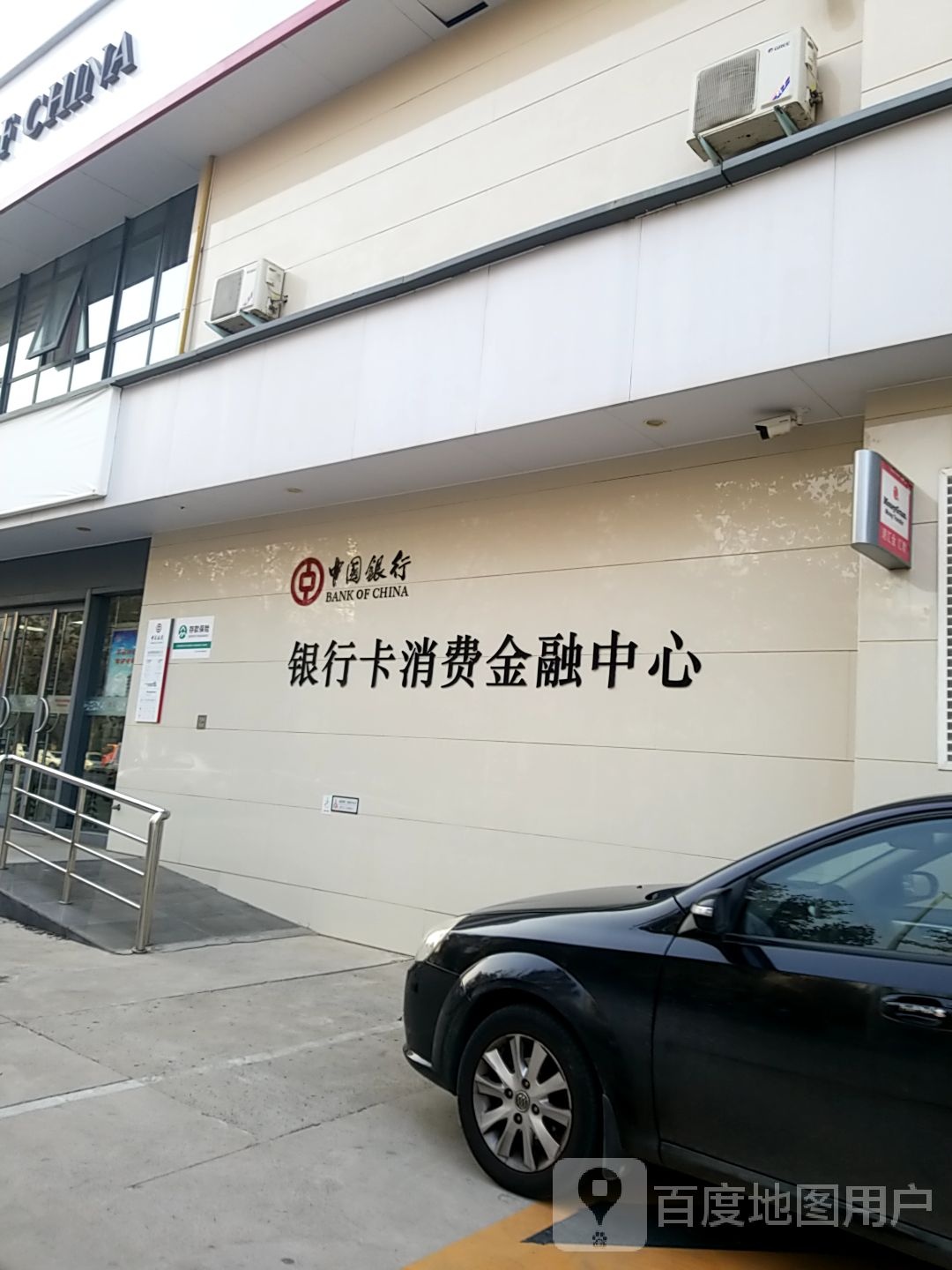 中囝银行行银行卡消费金融中心