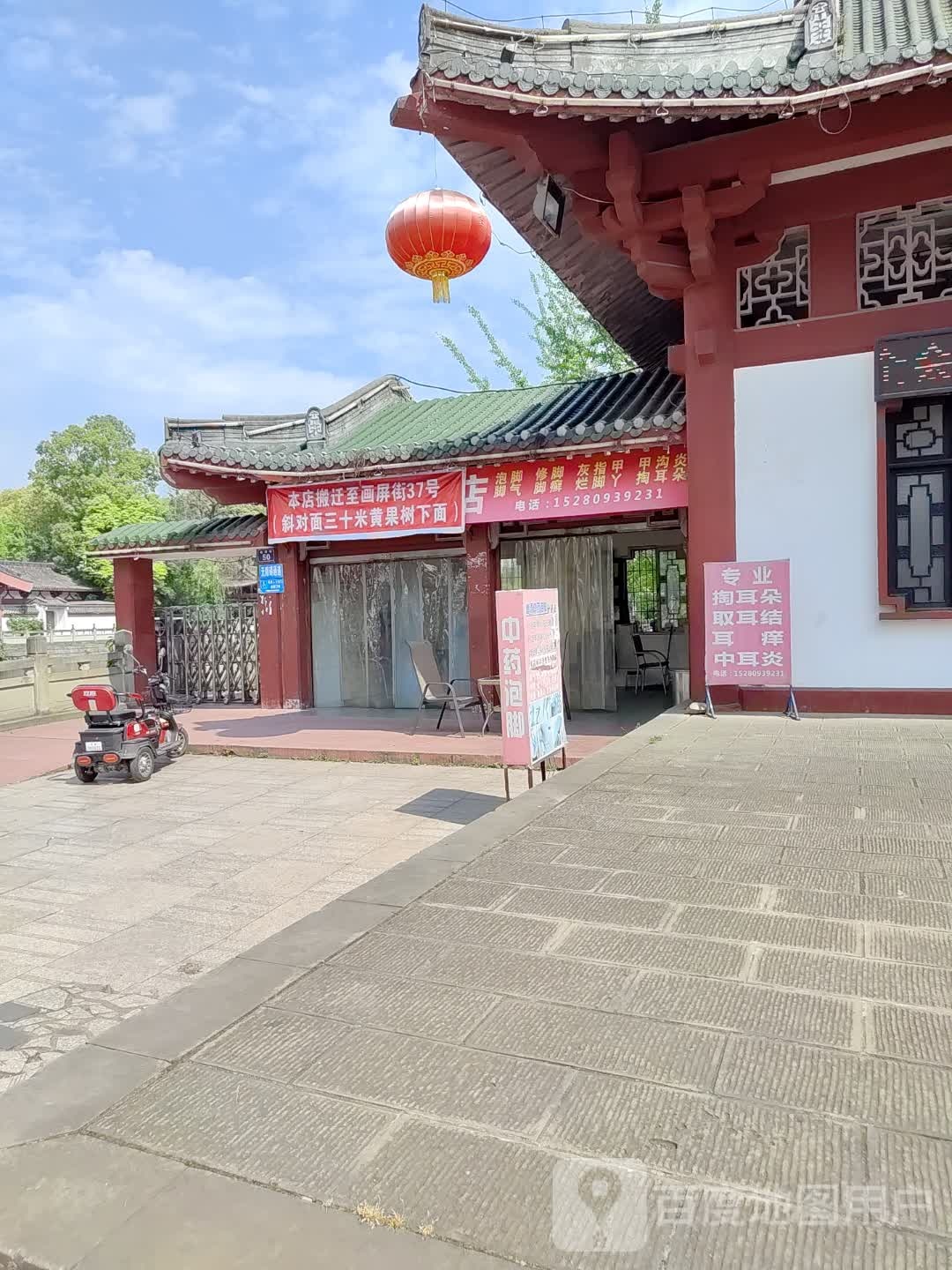 黄果树商店