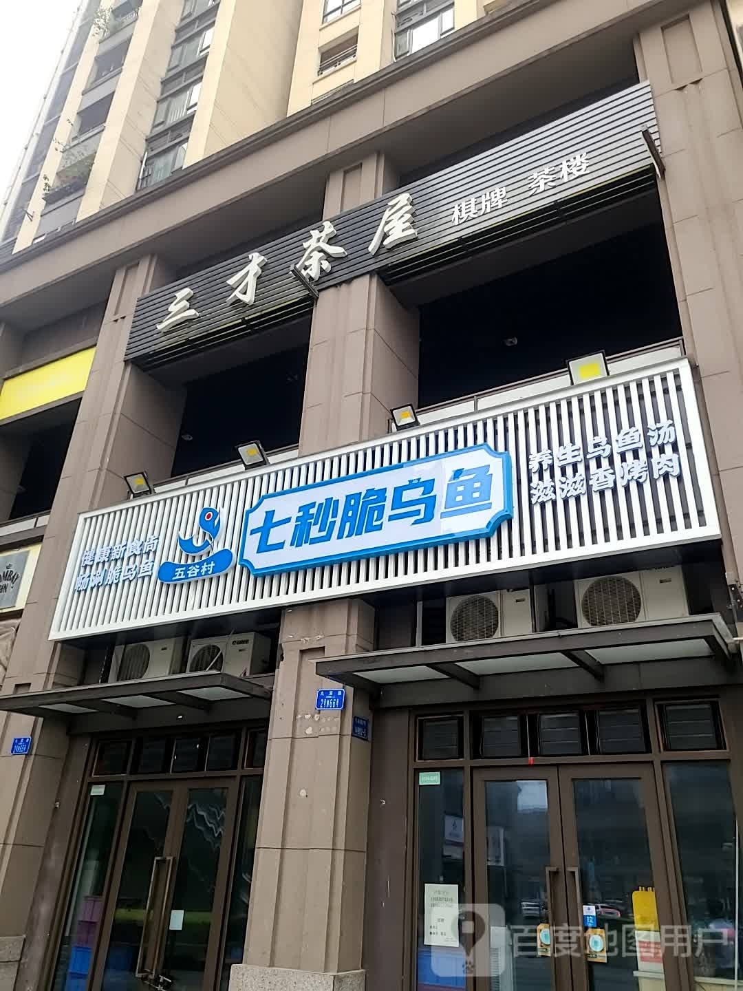 三才书屋