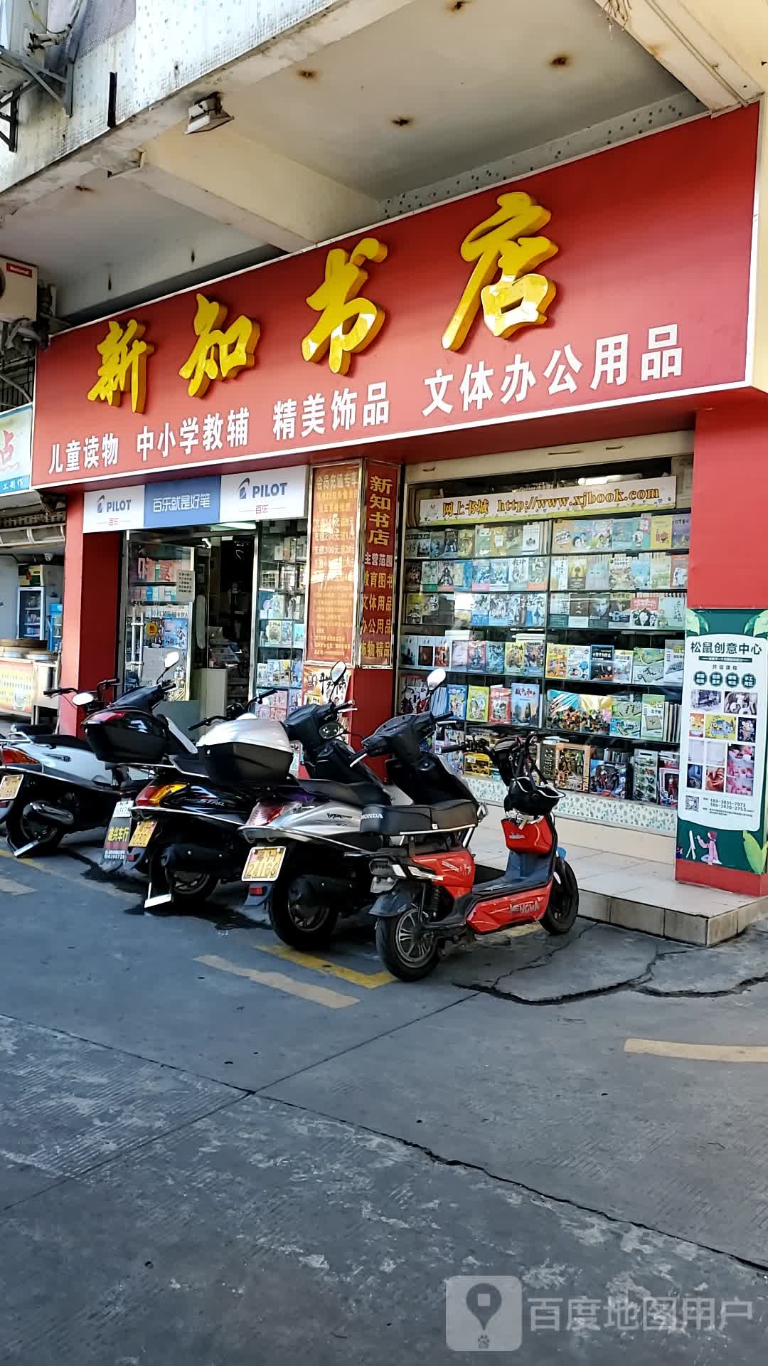心知书店(荷香街店)