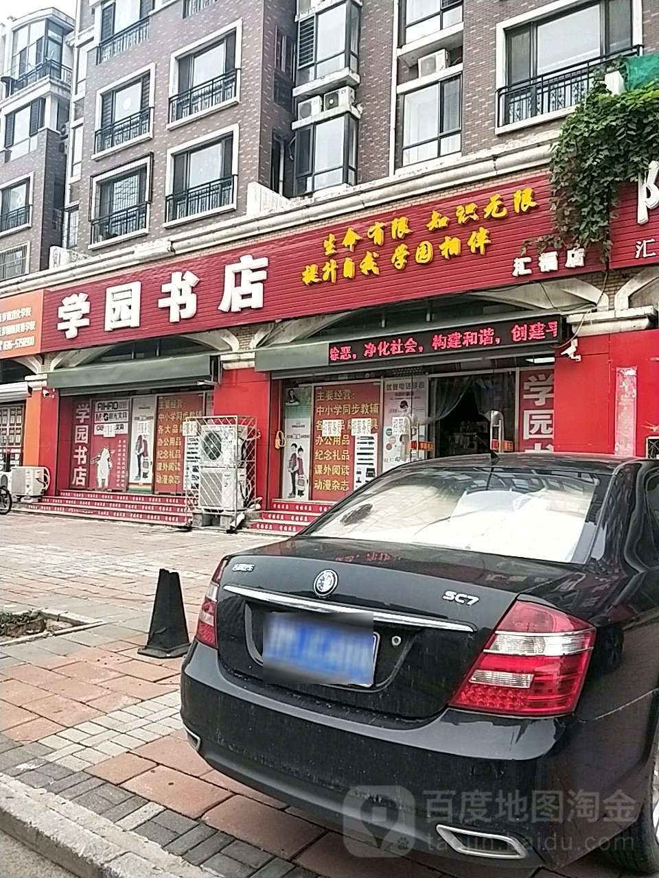 三河市温双书店(汇福店)