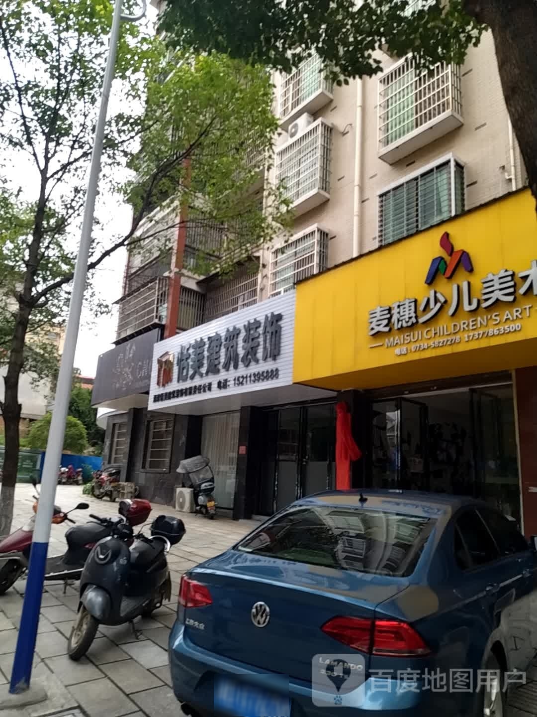 恬美建筑装饰