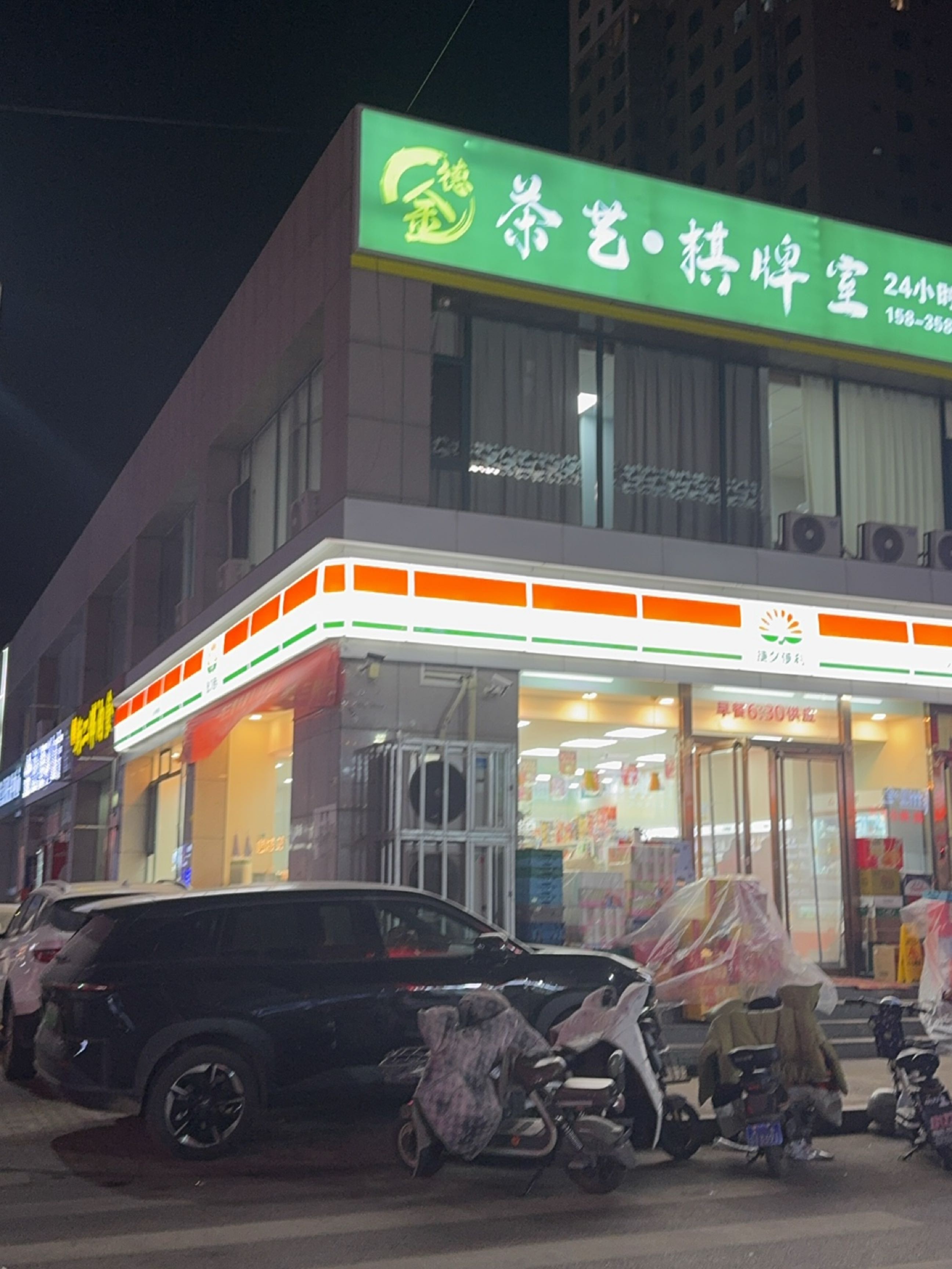 茶艺·棋牌室