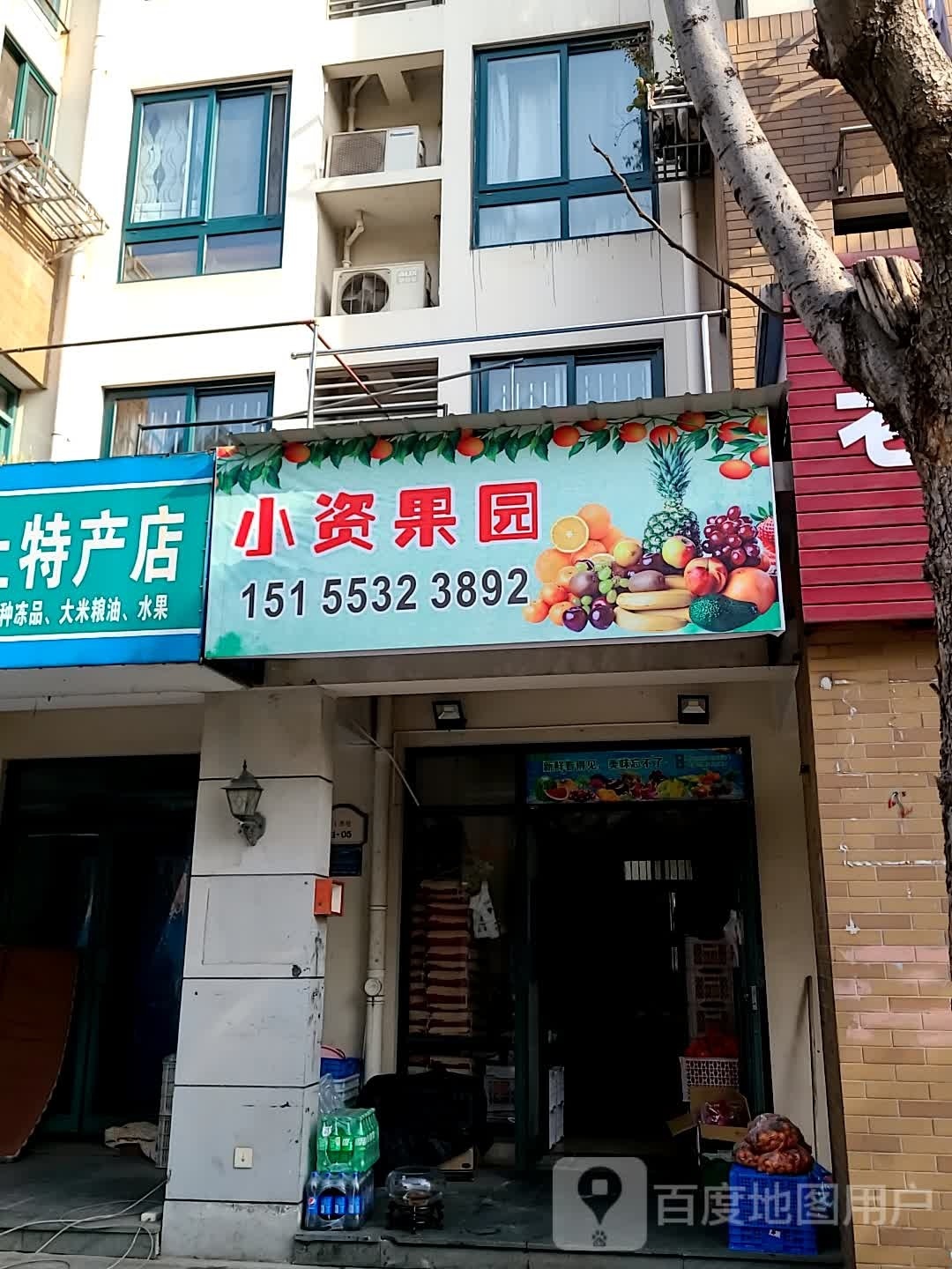小子果园