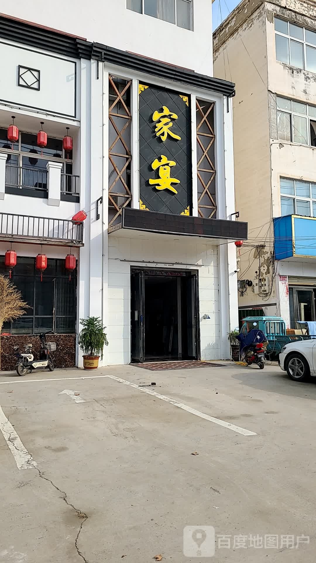 家宴(上海南路店)