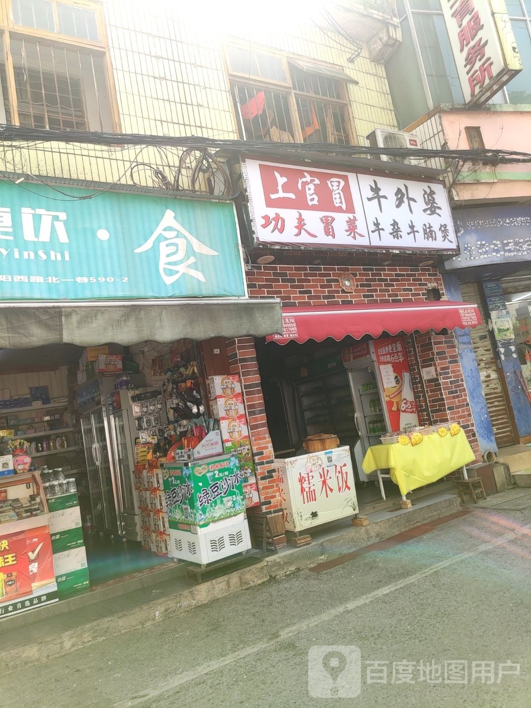 牛外婆牛杂牛腩煲