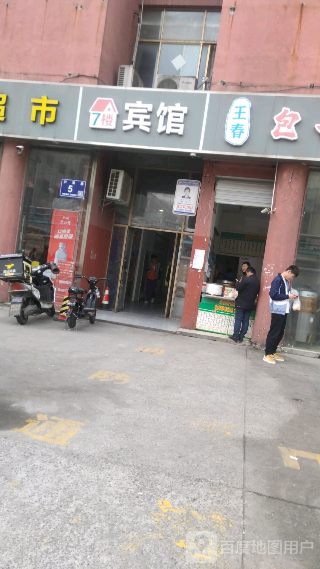 玫瑰湾约宾馆