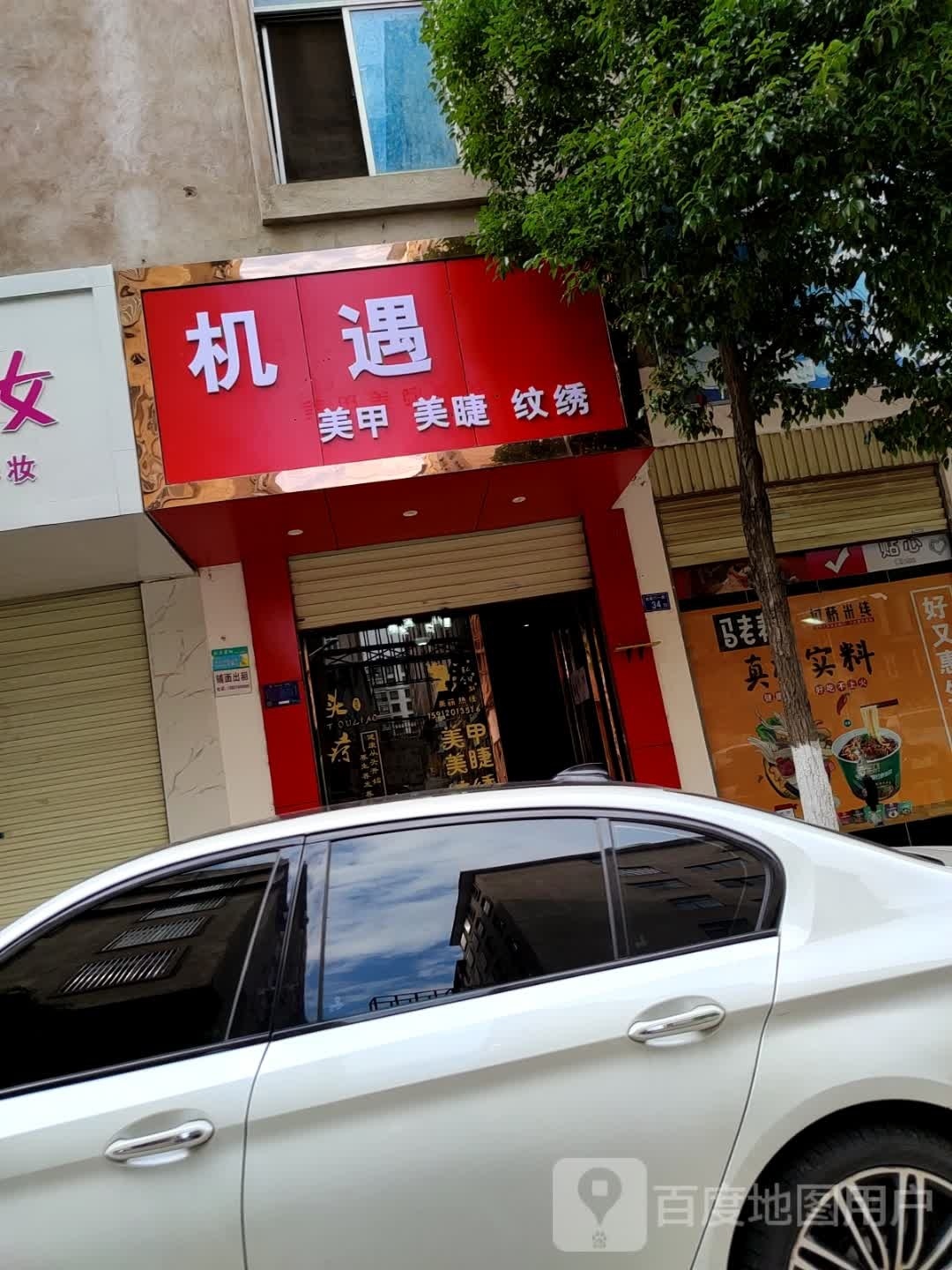 艾尚美甲店(南苑路店)