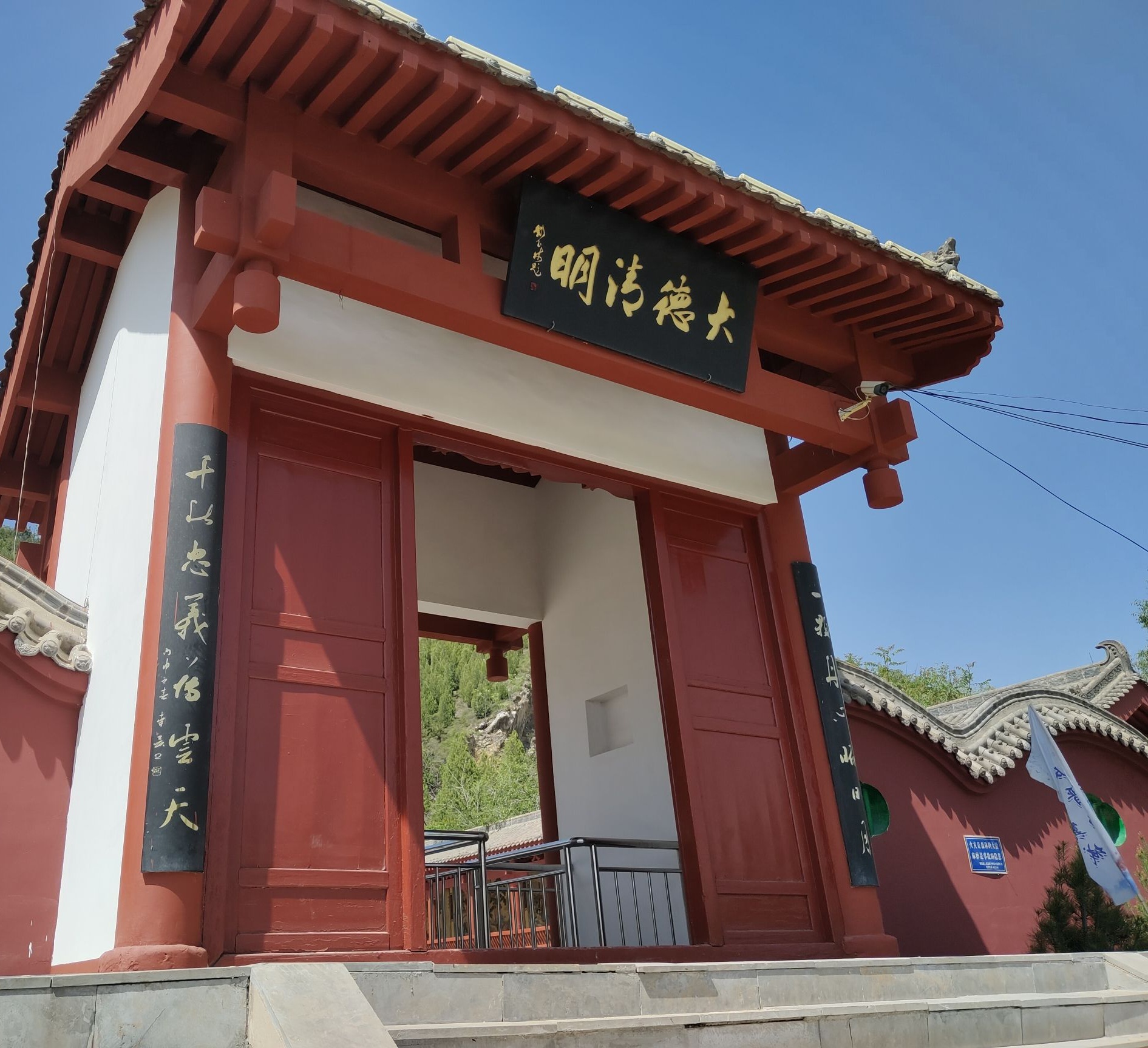 绵山