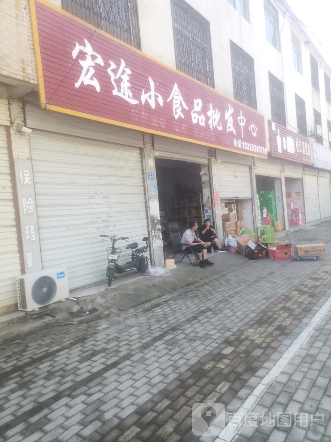 永城市枝江直营店