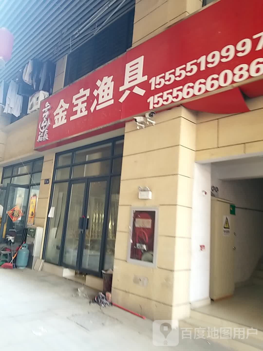 金宝渔具