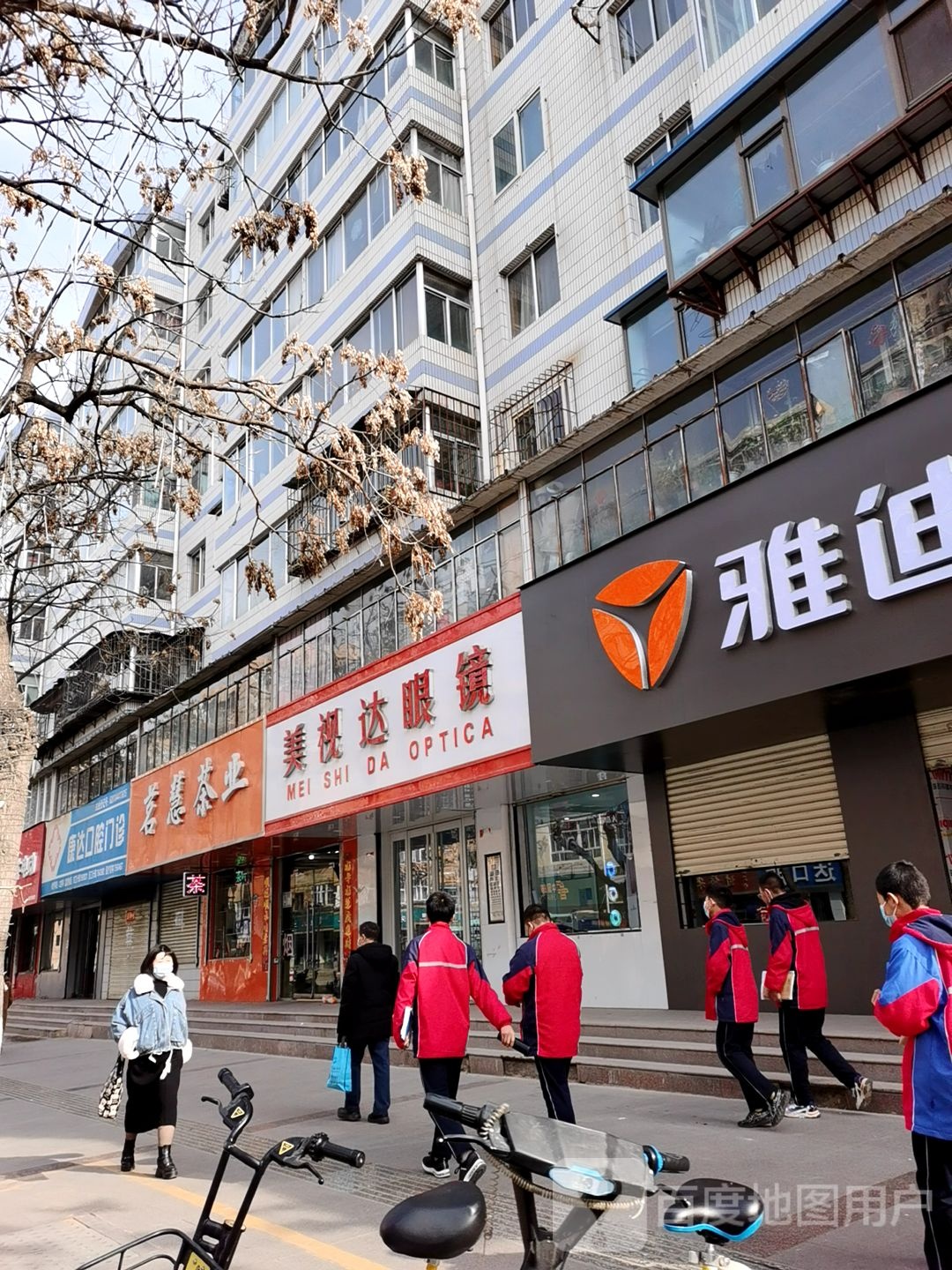 美视达眼镜(合水南路店)
