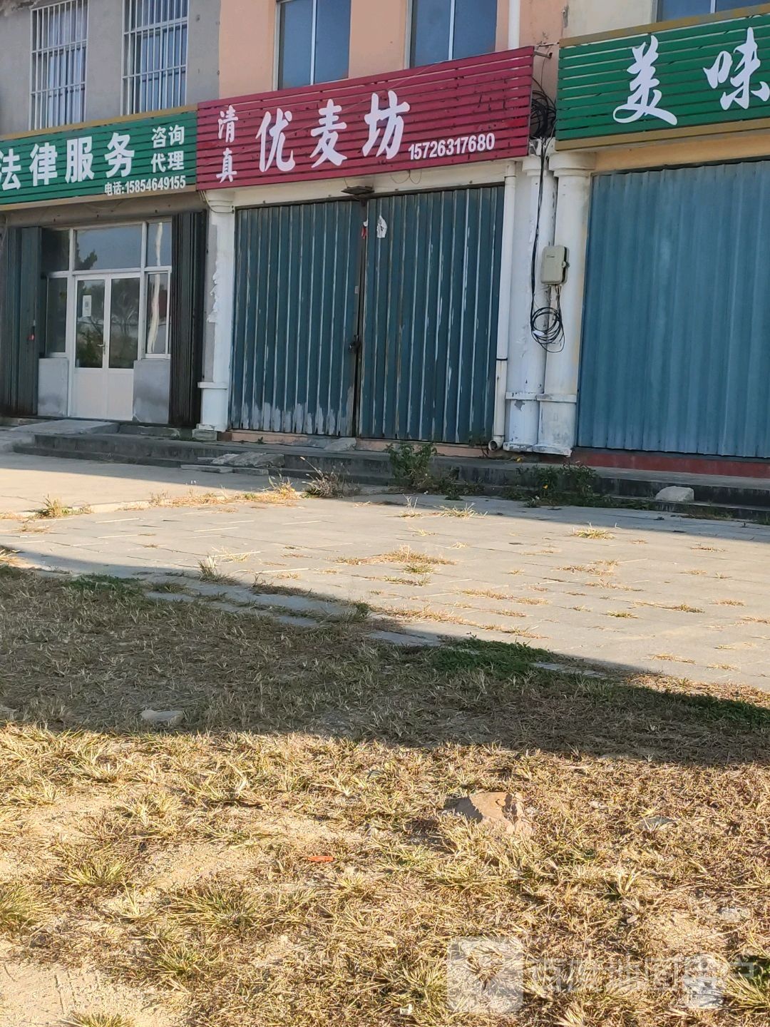 优麦坊(武当山路店)