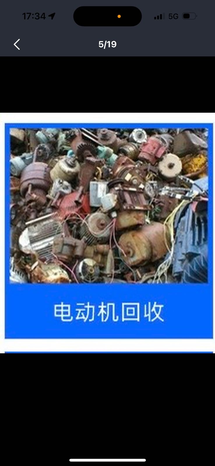 八哥废品回收站