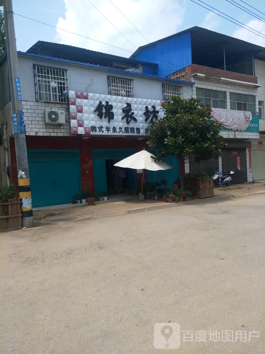 社旗县李店镇锦衣坊