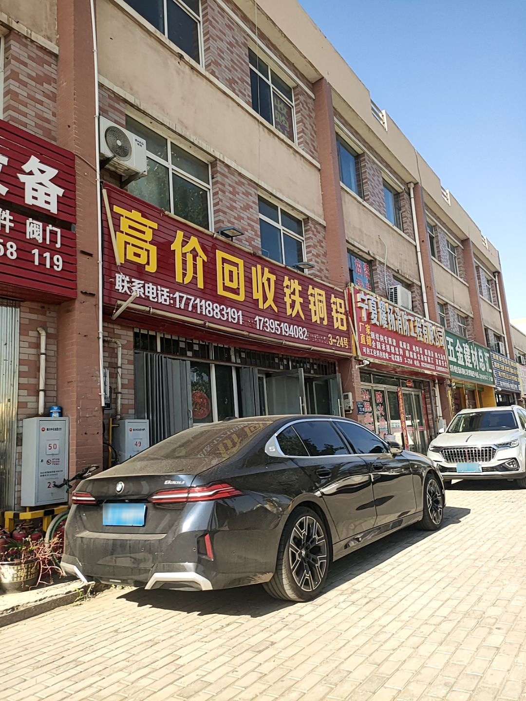 高价回收铁铜铝