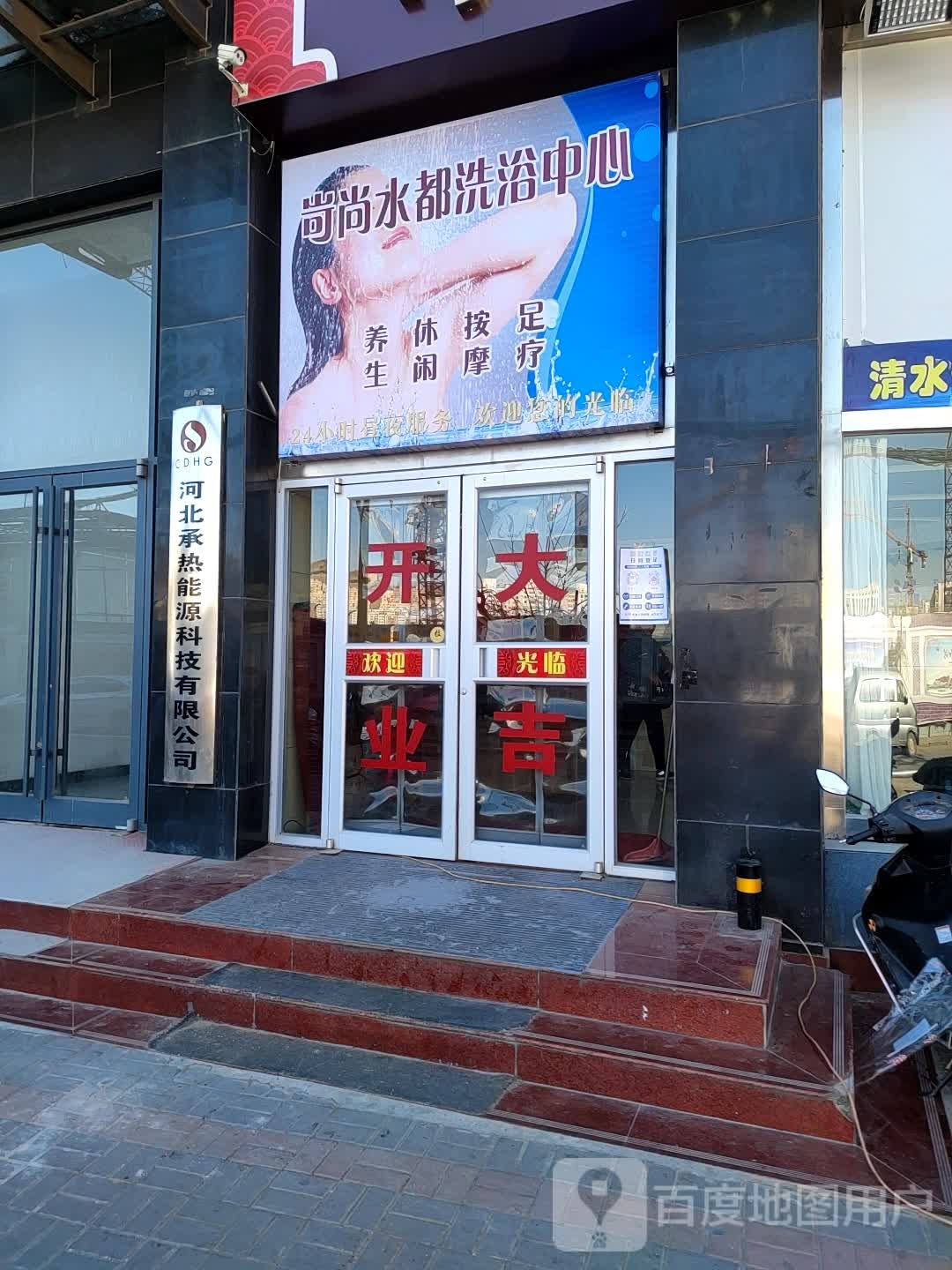足疗按摩