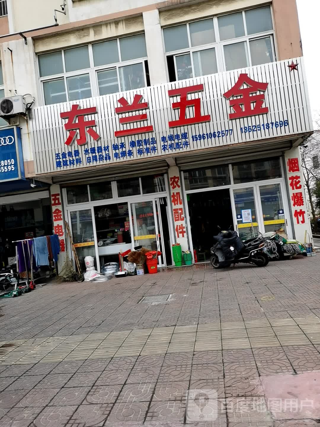 东兰五金