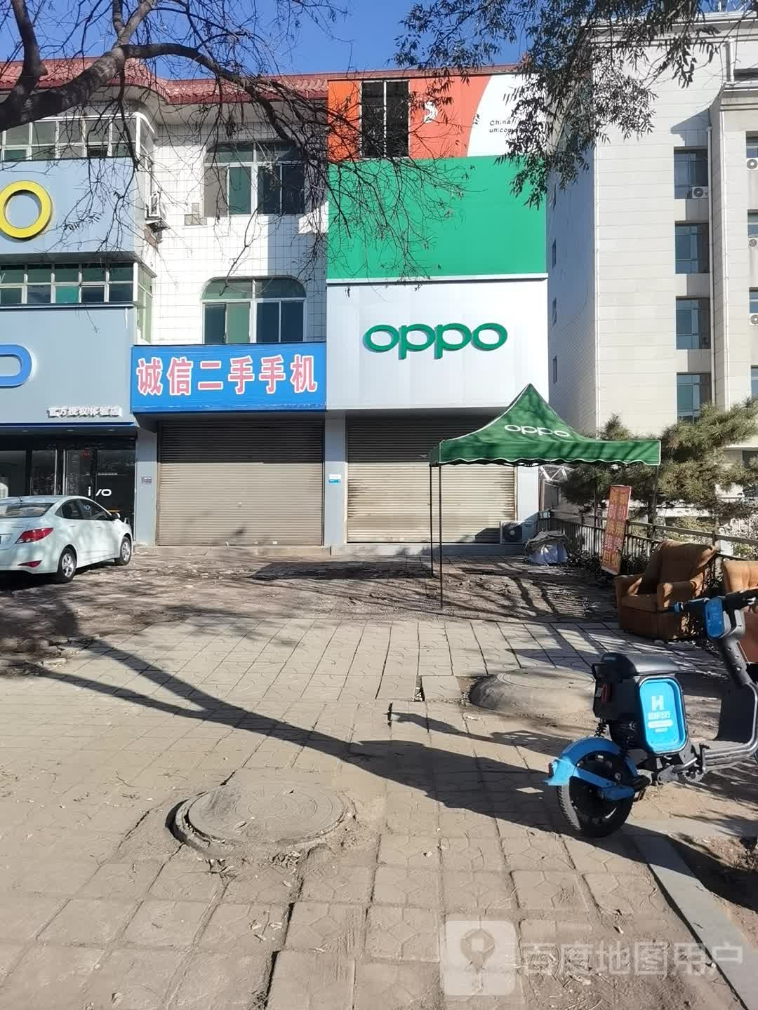 诚信二手手机(则天大街店)