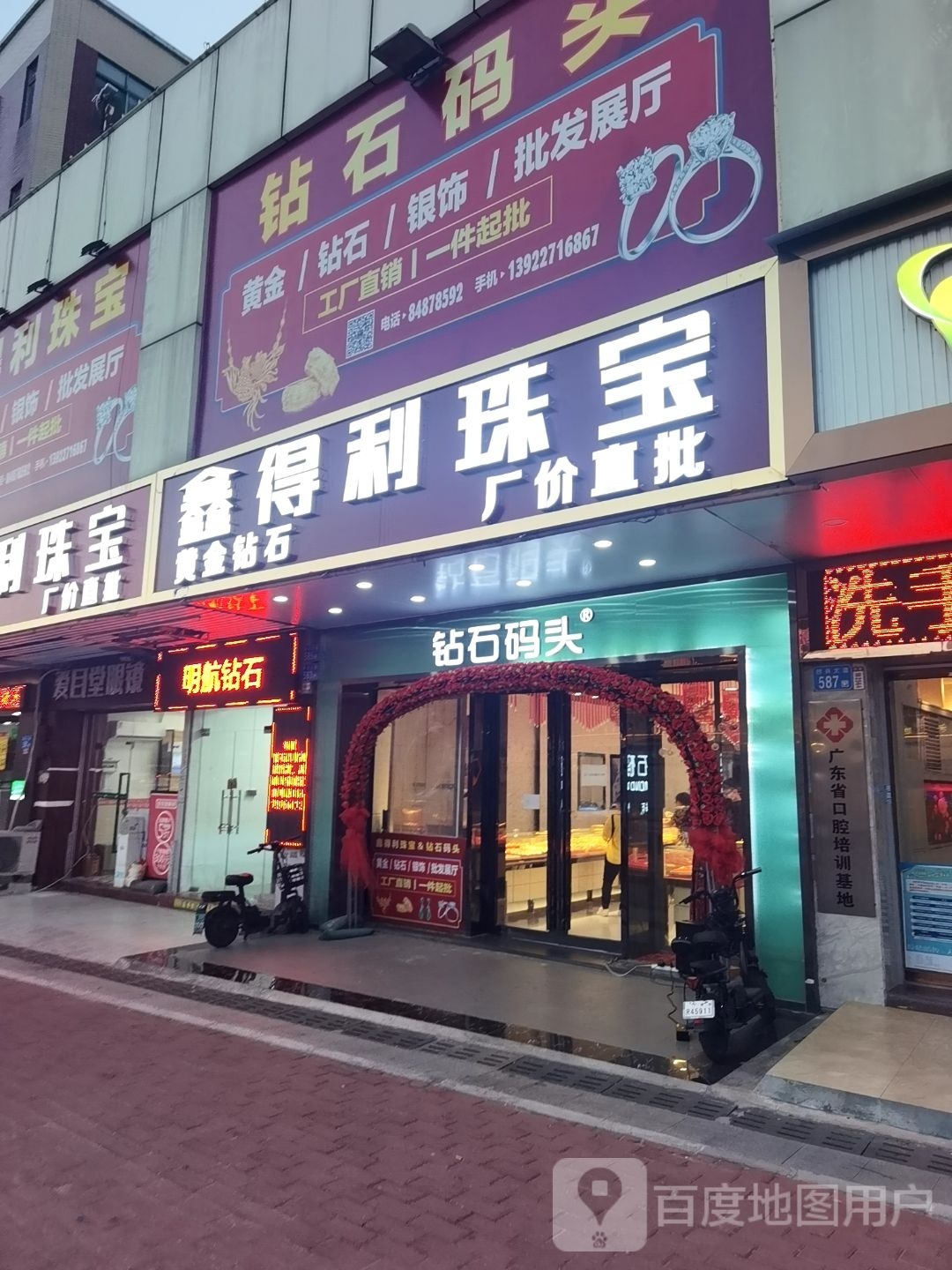 杰利珠宝