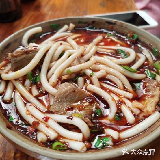 雷三鲜味羊肉粉