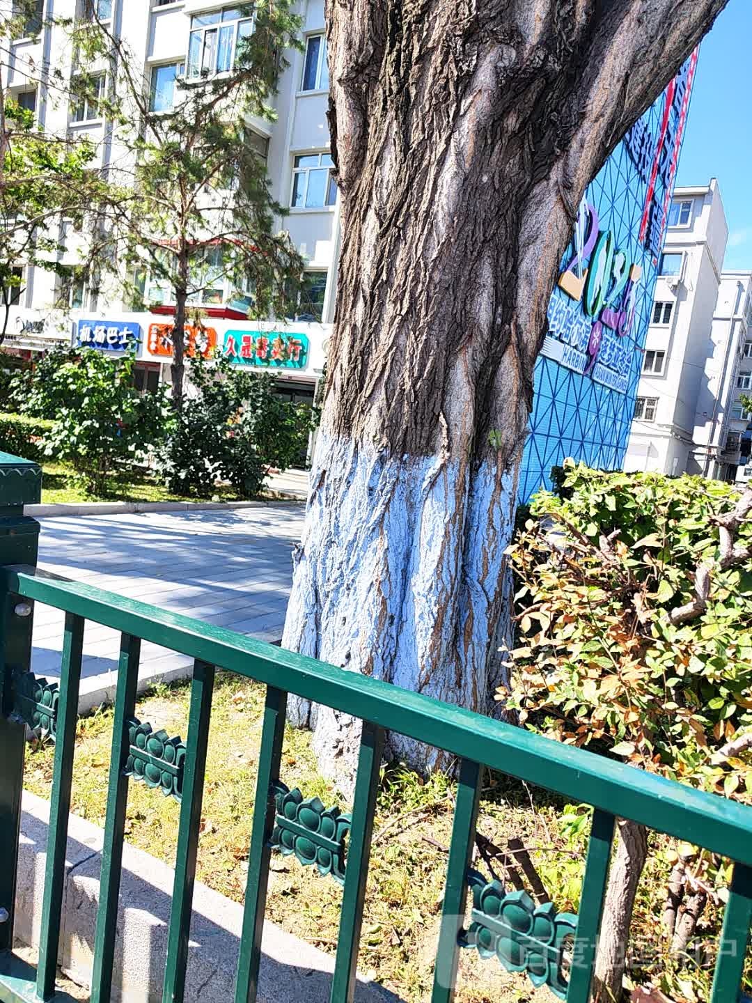 久晟寄卖行