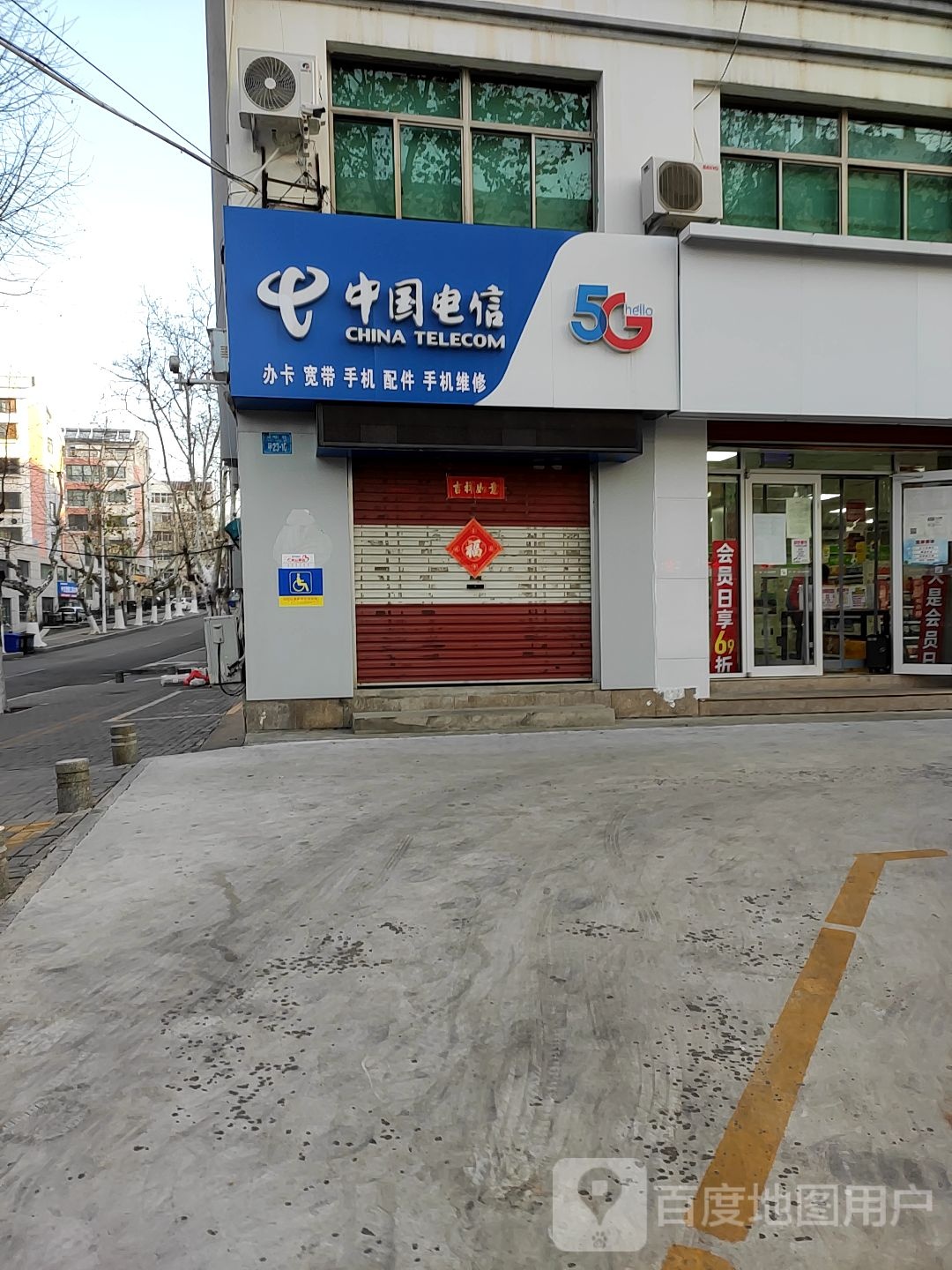 中国电信(峰山路合作厅)