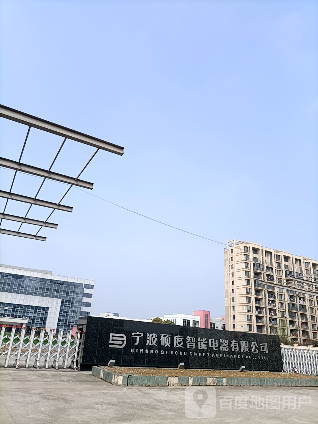 宁波硕度智能电器有限公司