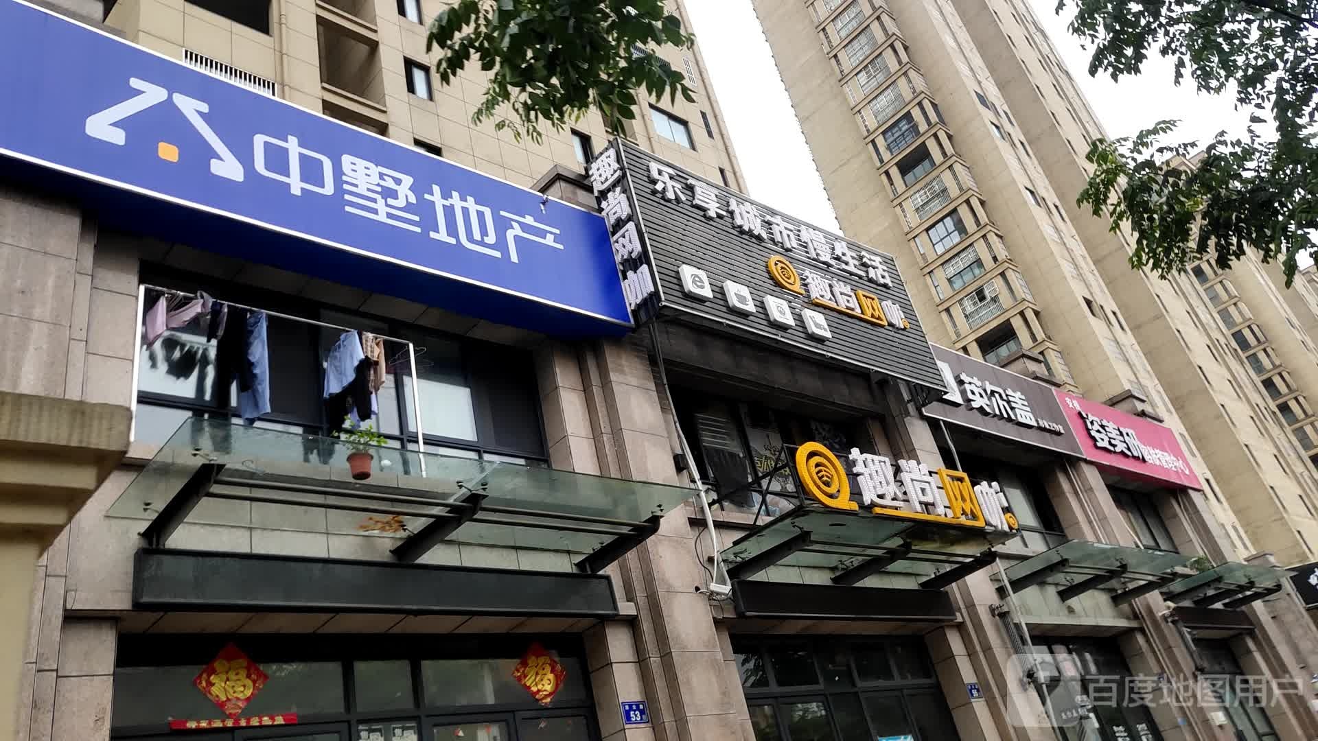 趣尚网咖(游制路店)