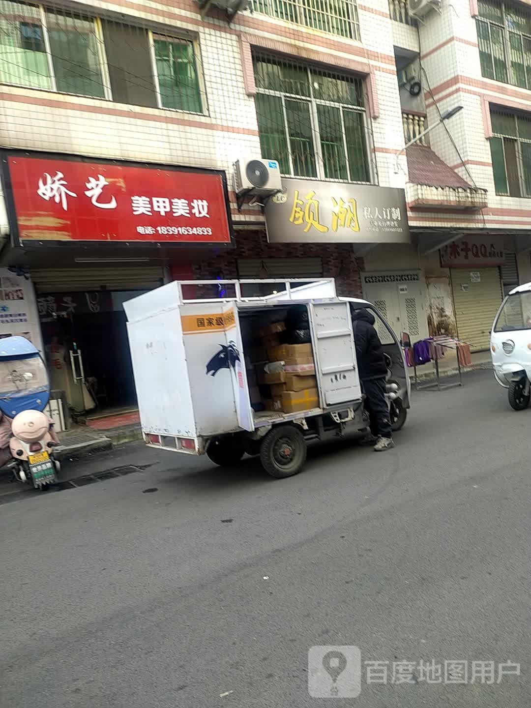领潮私人订制