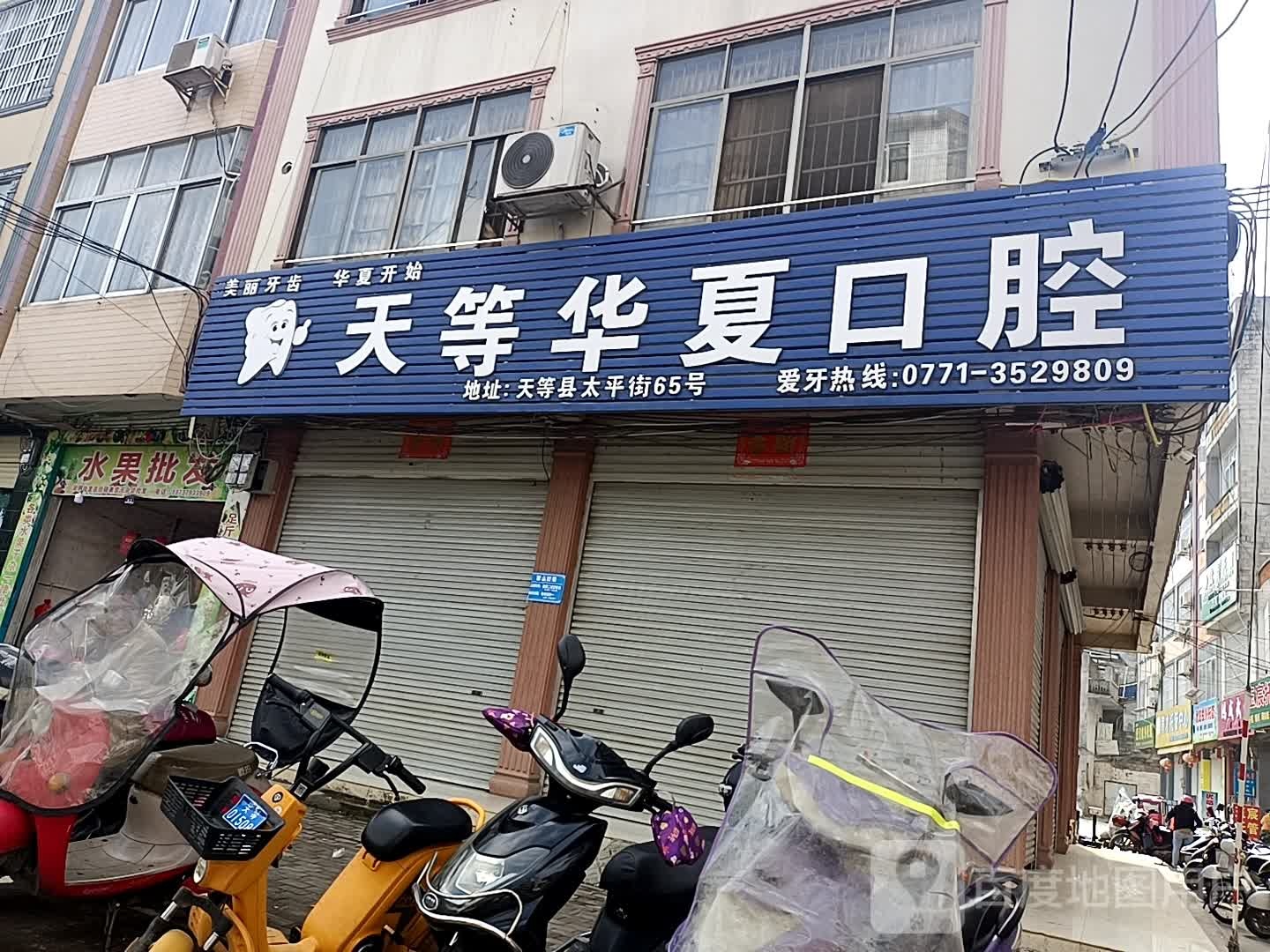 水果批发
