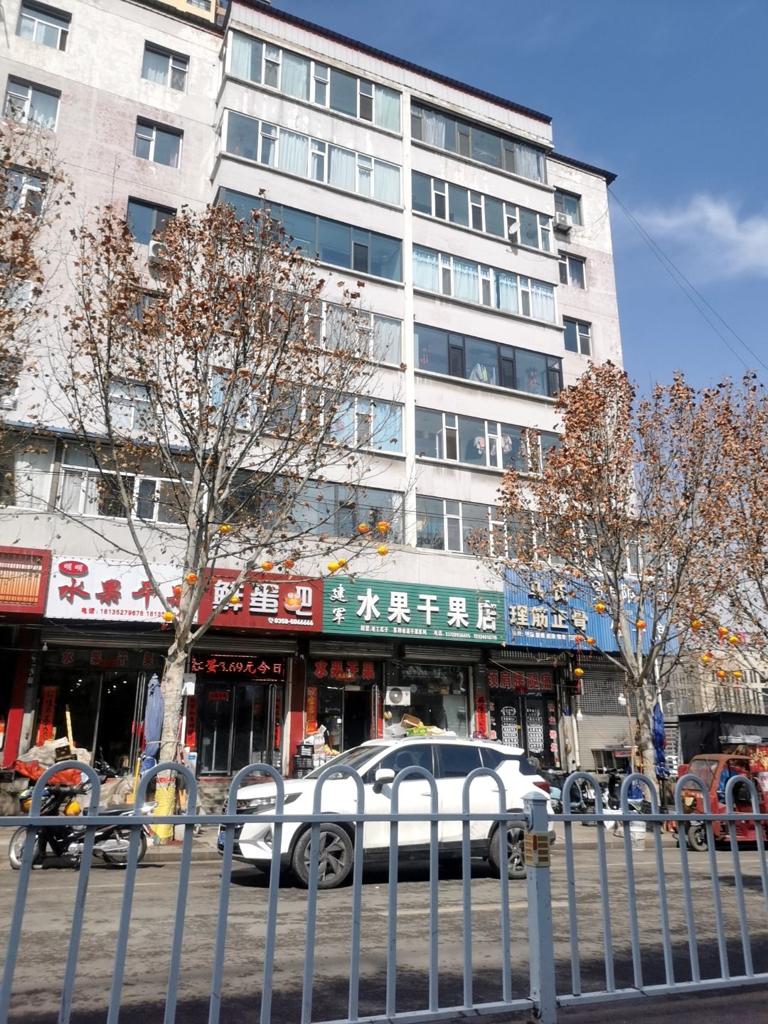饺子馆