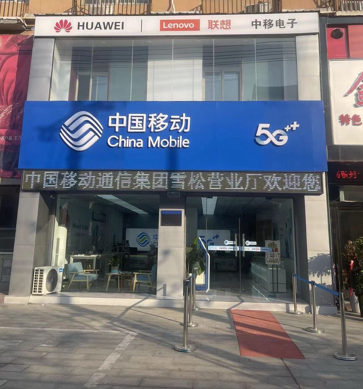 中国移动通信集团雪松路营业厅(中移电子)