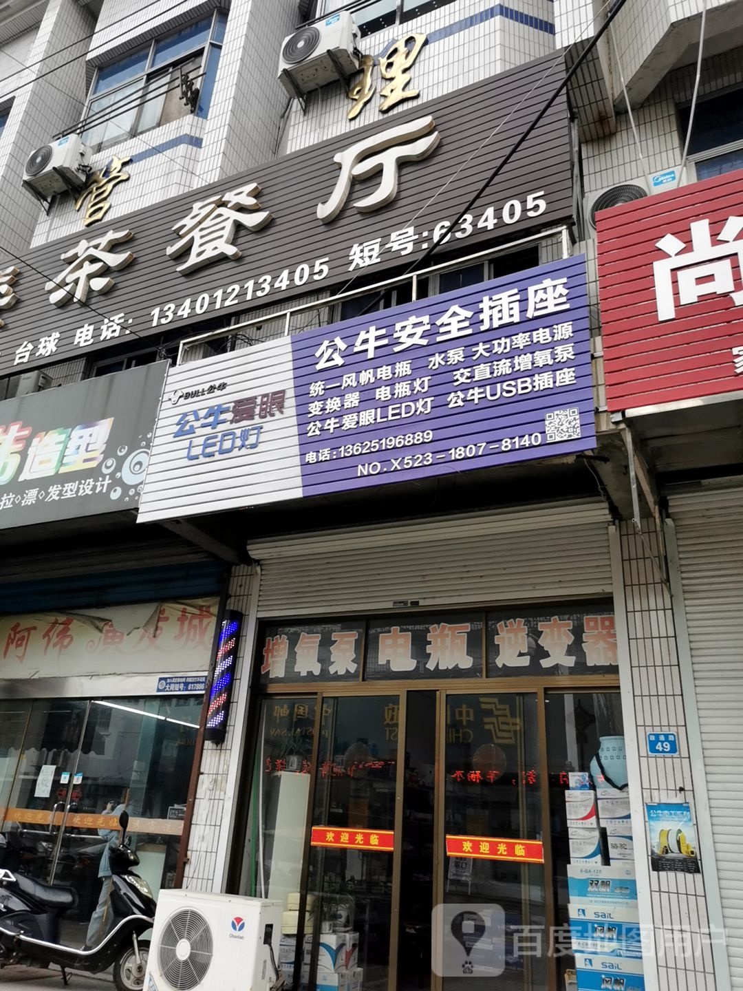 御阳楼茶餐厅