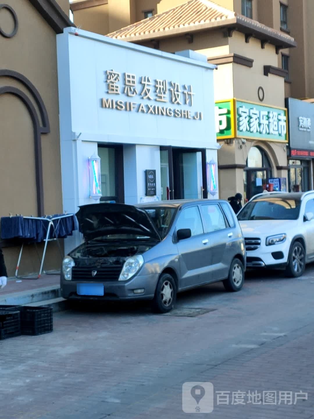 家家乐超市(金旺路店)