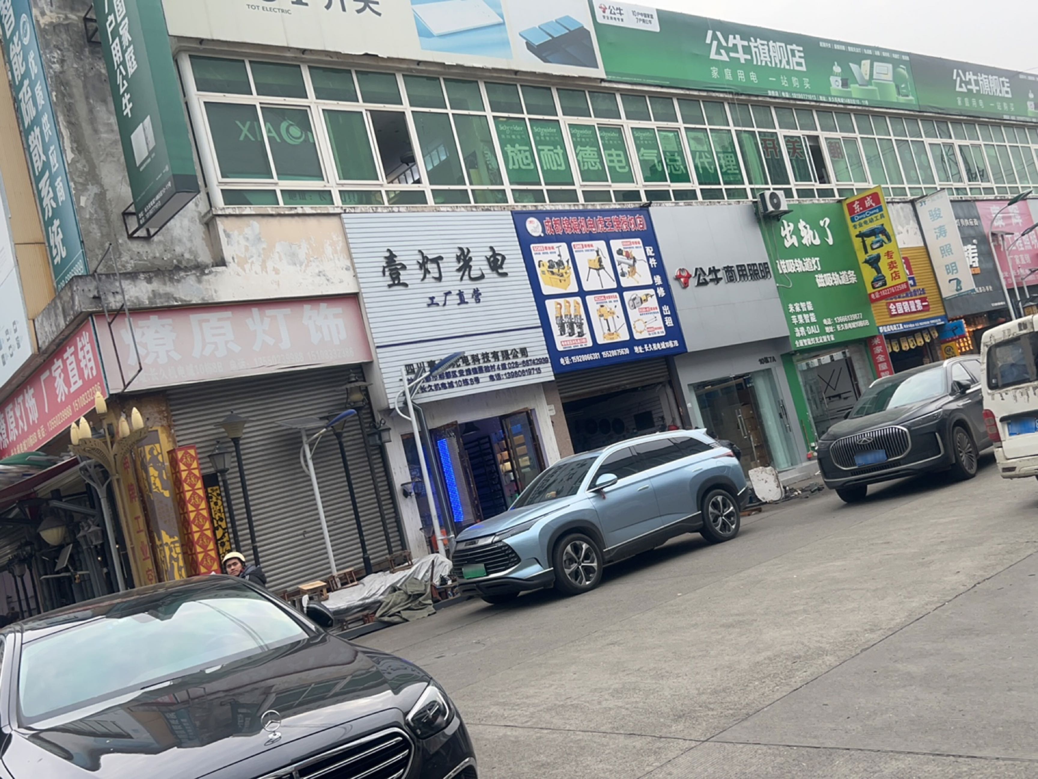 骏涛照明