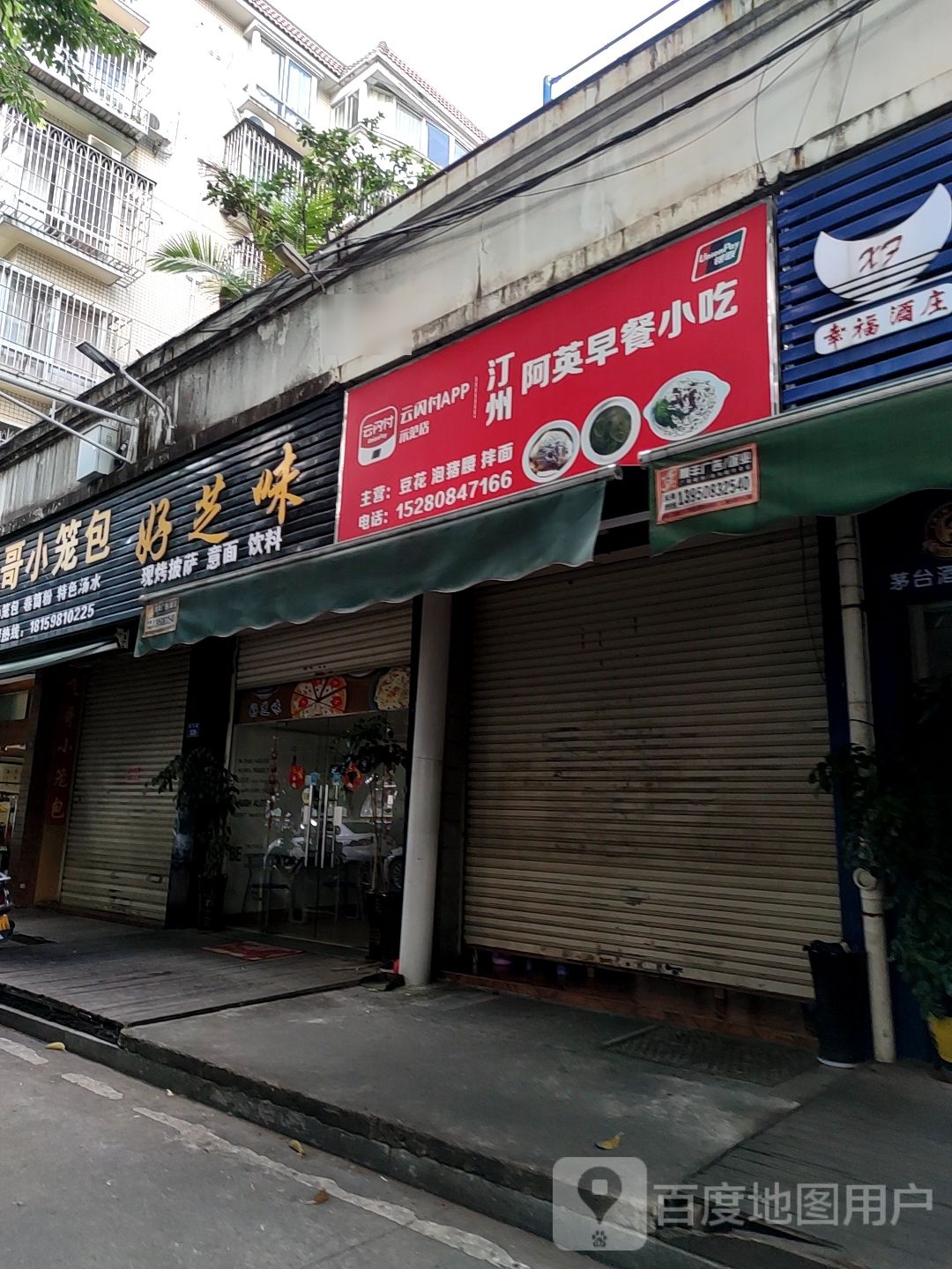 阿英早餐消除