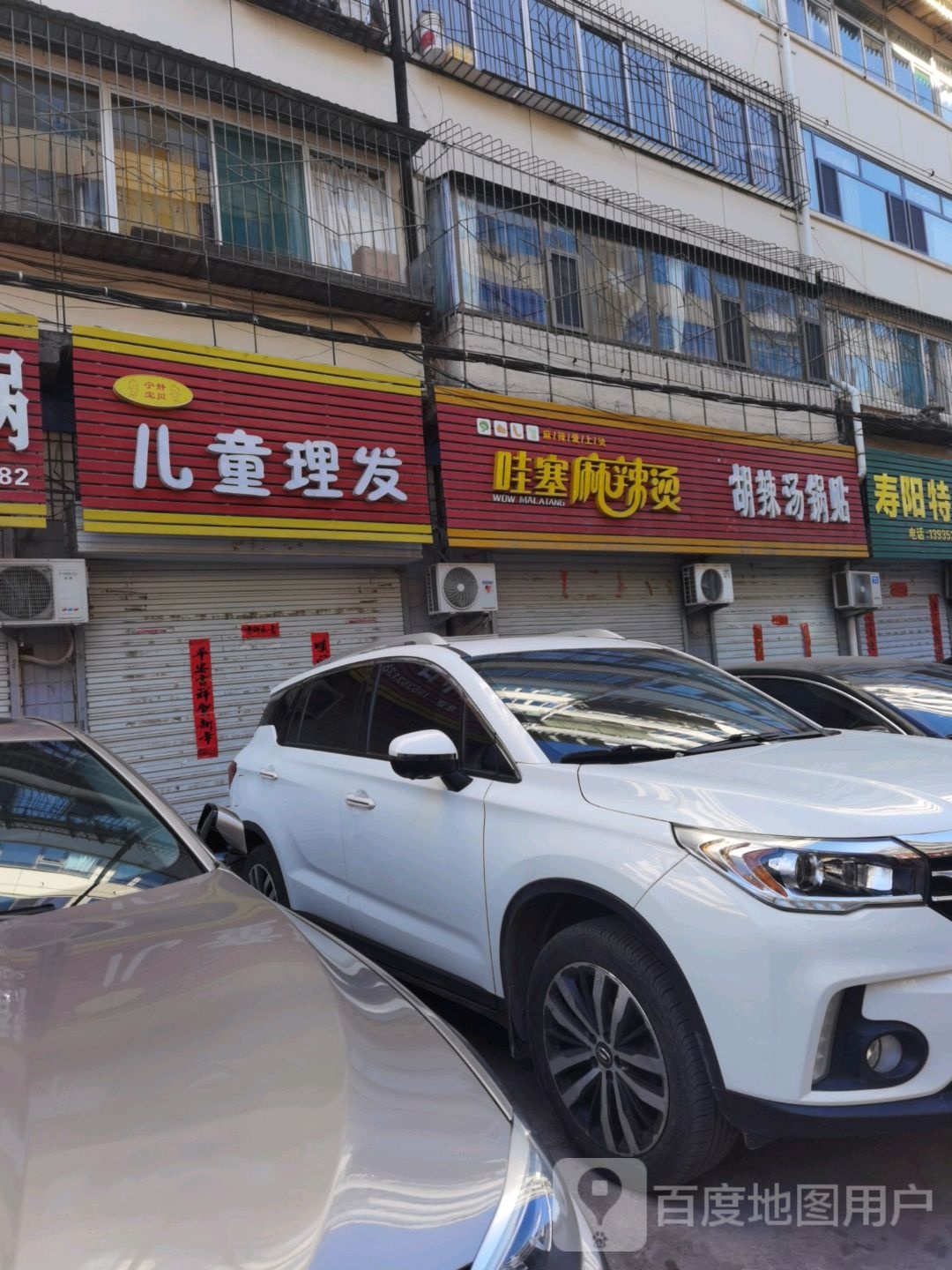 宁静宝贝儿童理发店