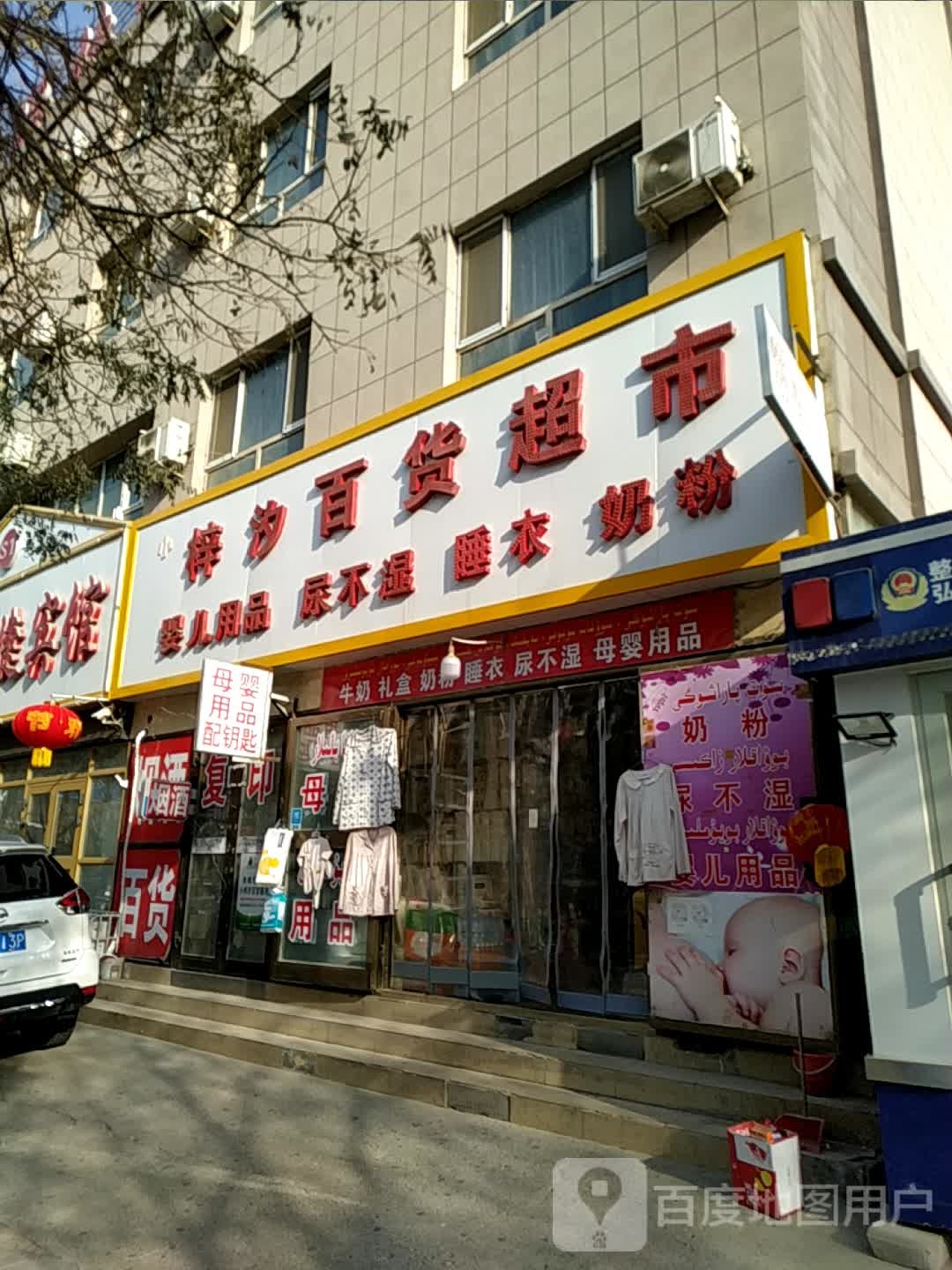梓汐百货美食