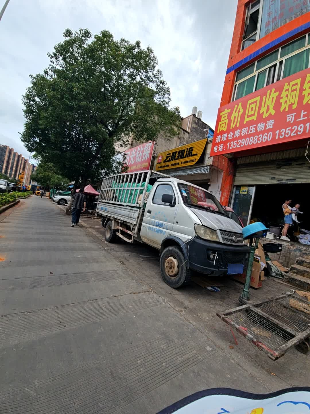 高价回收铜铁