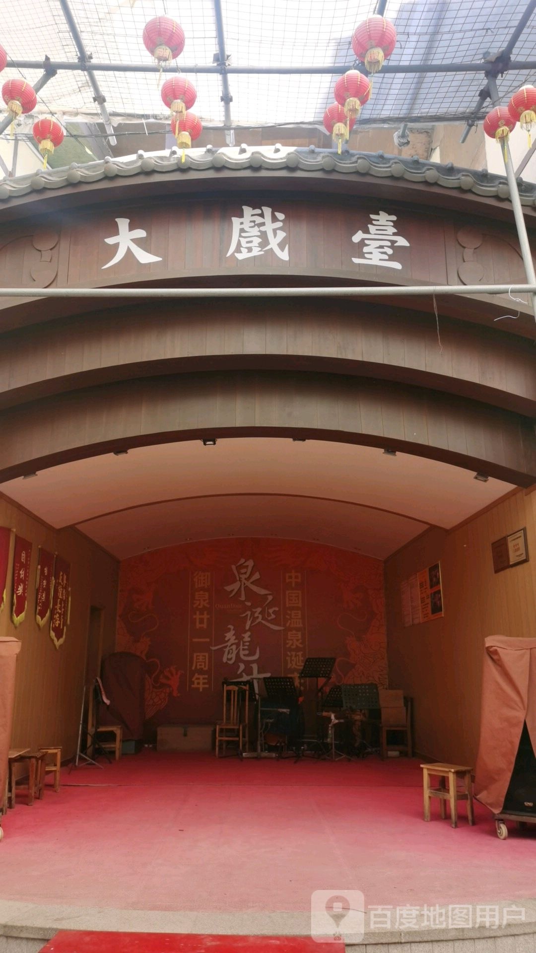 大戲台