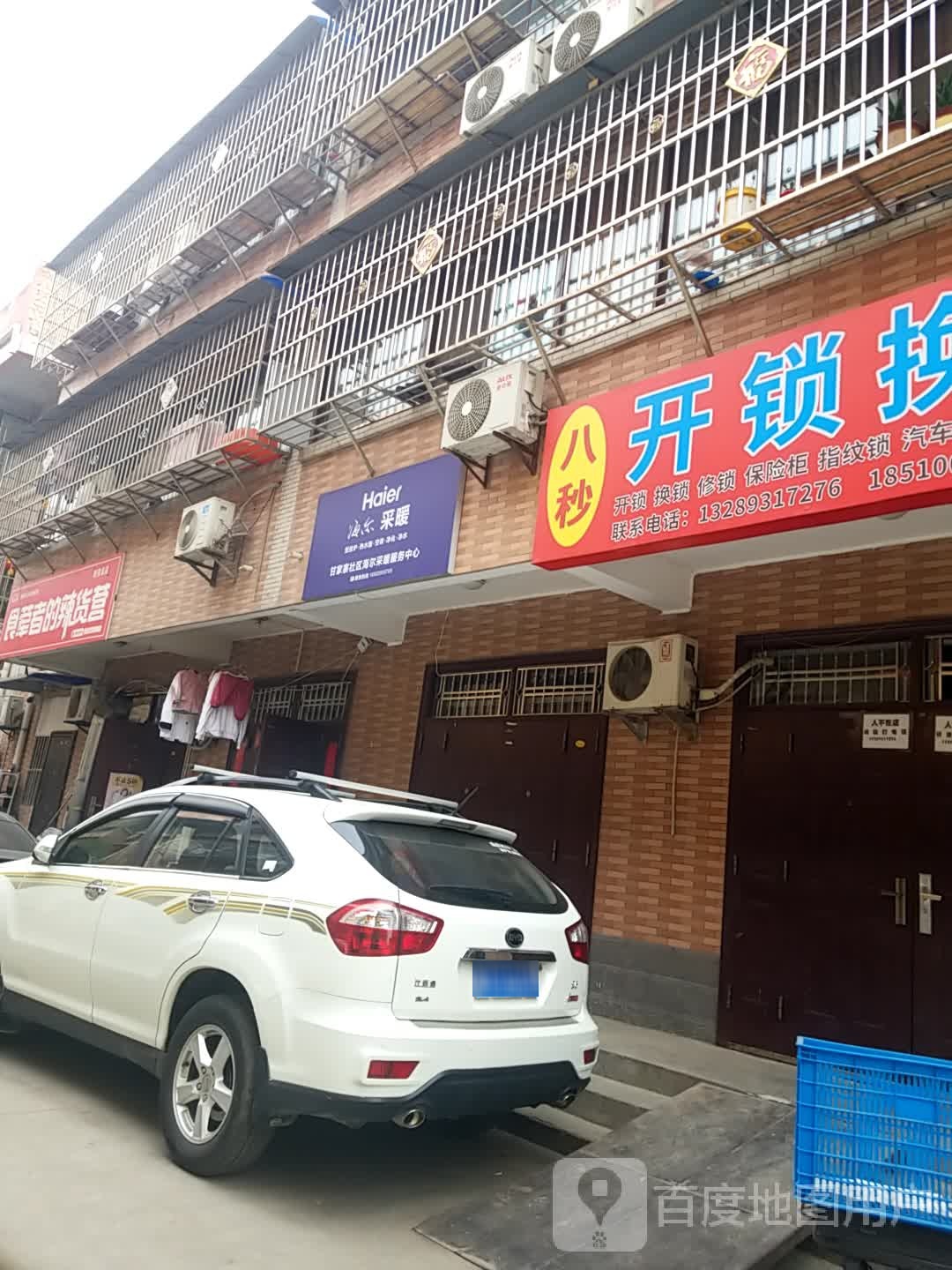 八秒锁业开锁换锁指纹锁(不配钥匙)