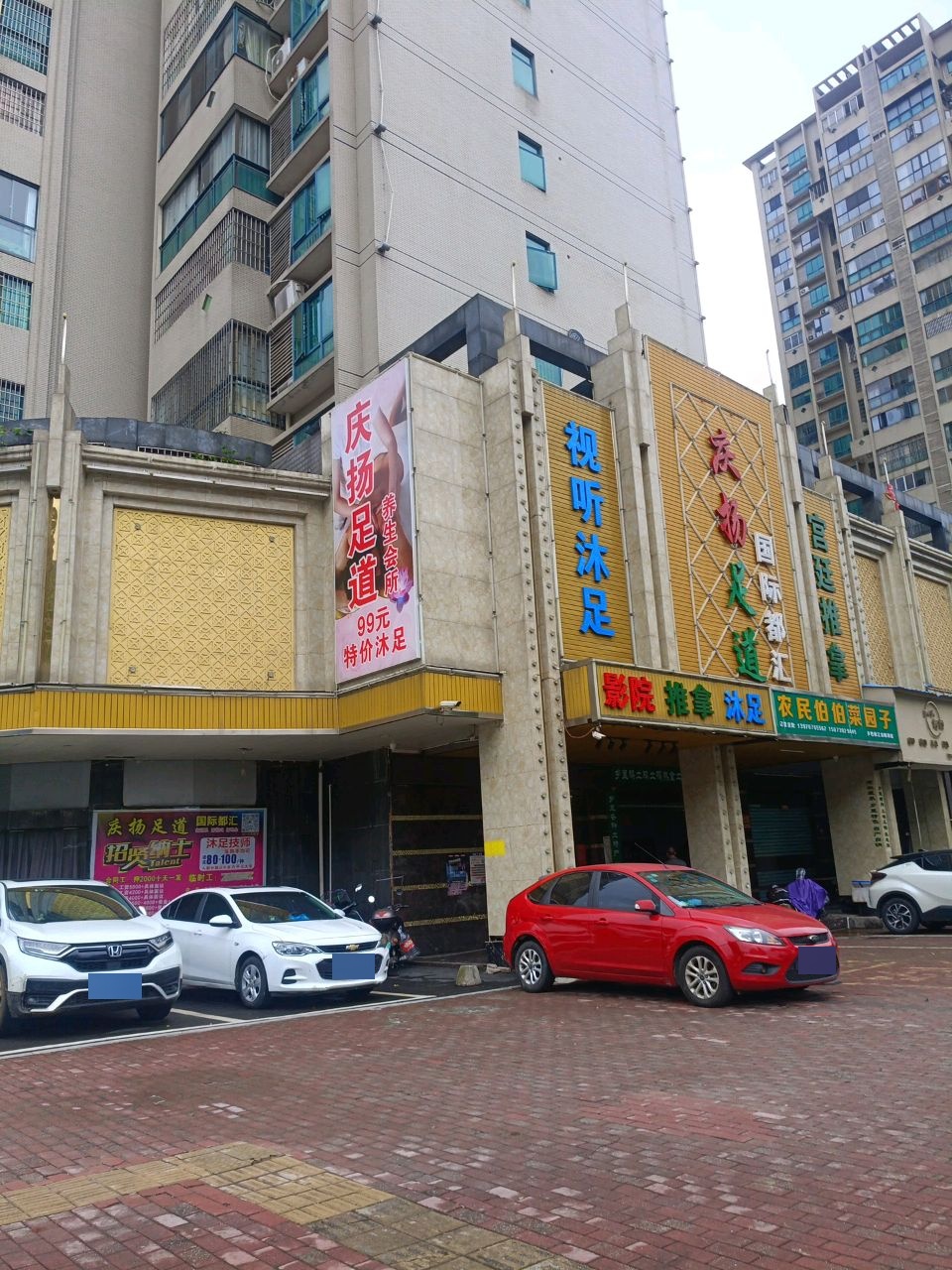 宫廷推拿(江北明珠店)