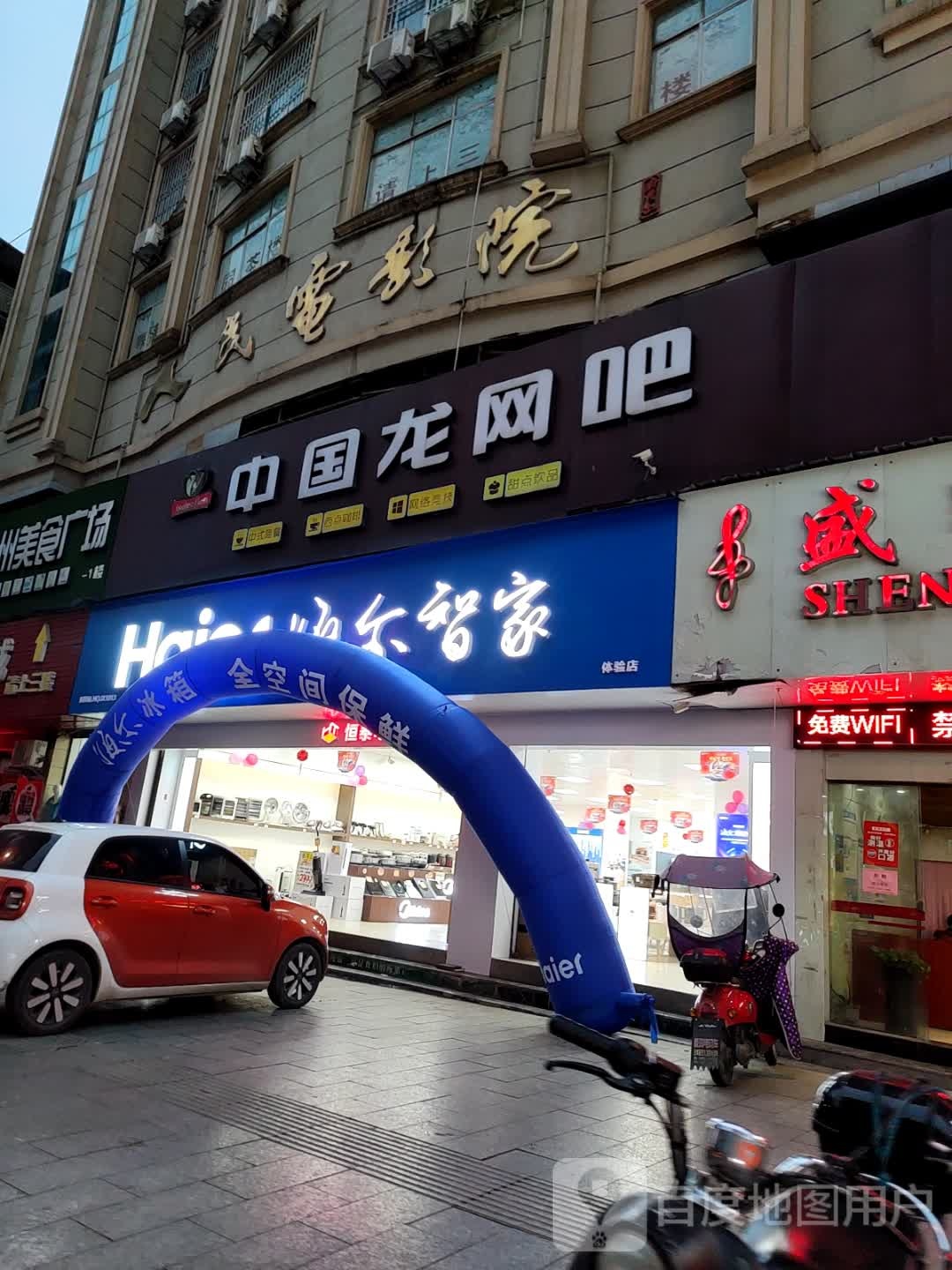 中国龙网咖